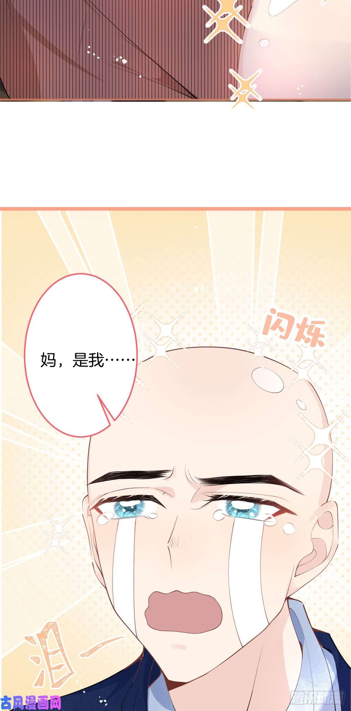 我有五个大佬爸爸17