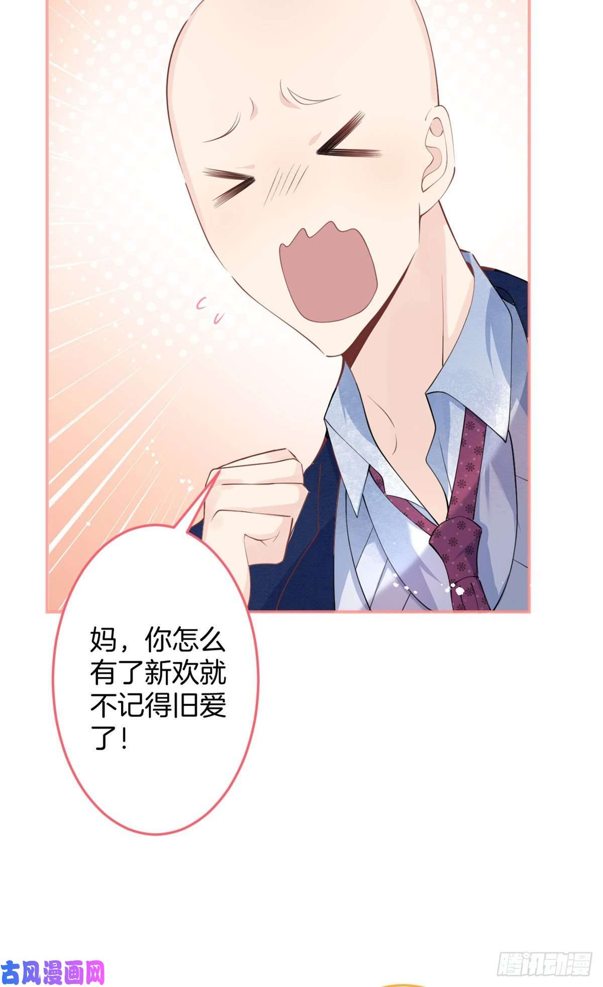 我有五个大佬爸爸17