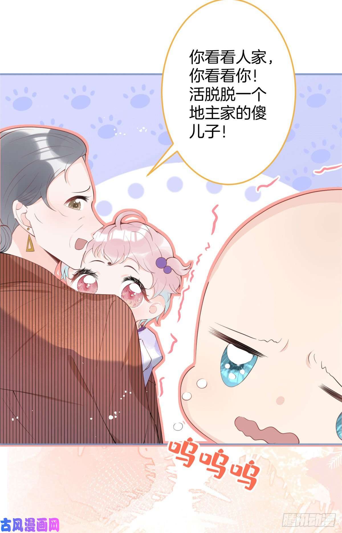 我有五个大佬爸爸17