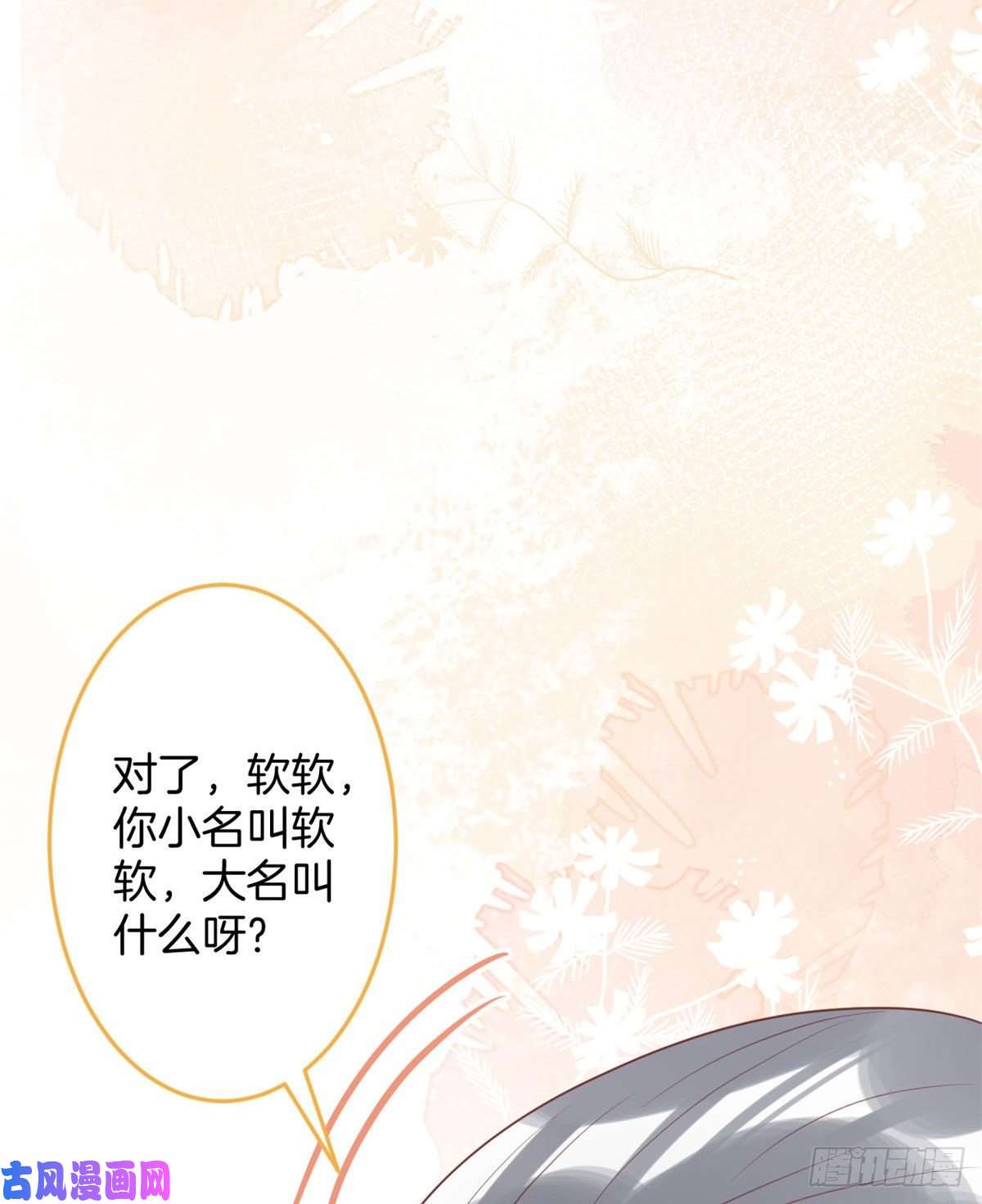 我有五个大佬爸爸17