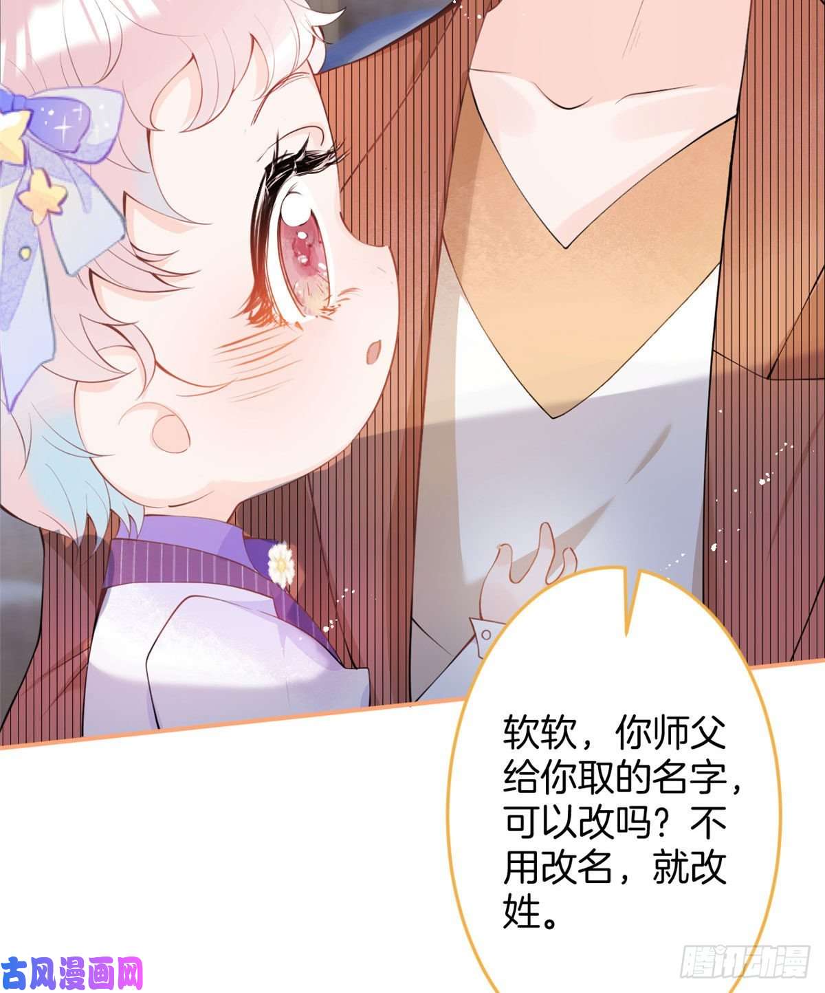我有五个大佬爸爸17