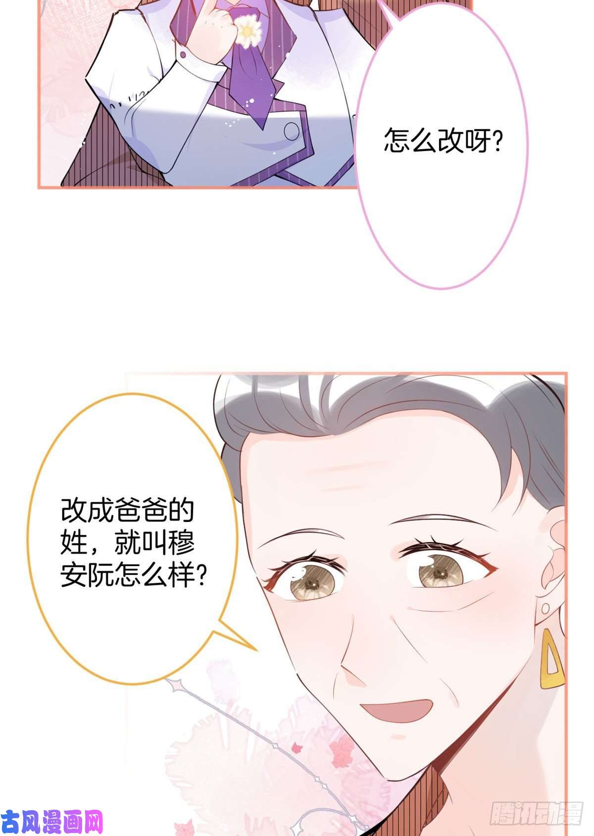 我有五个大佬爸爸17
