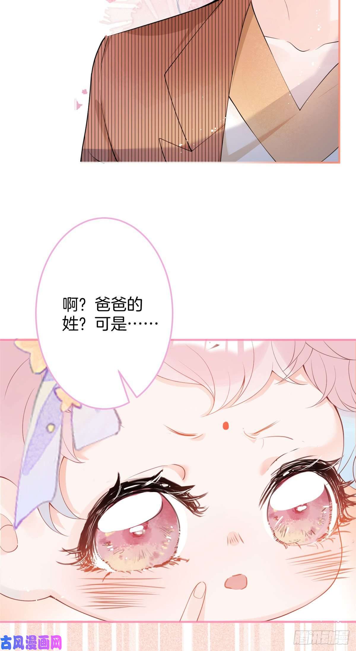 我有五个大佬爸爸17