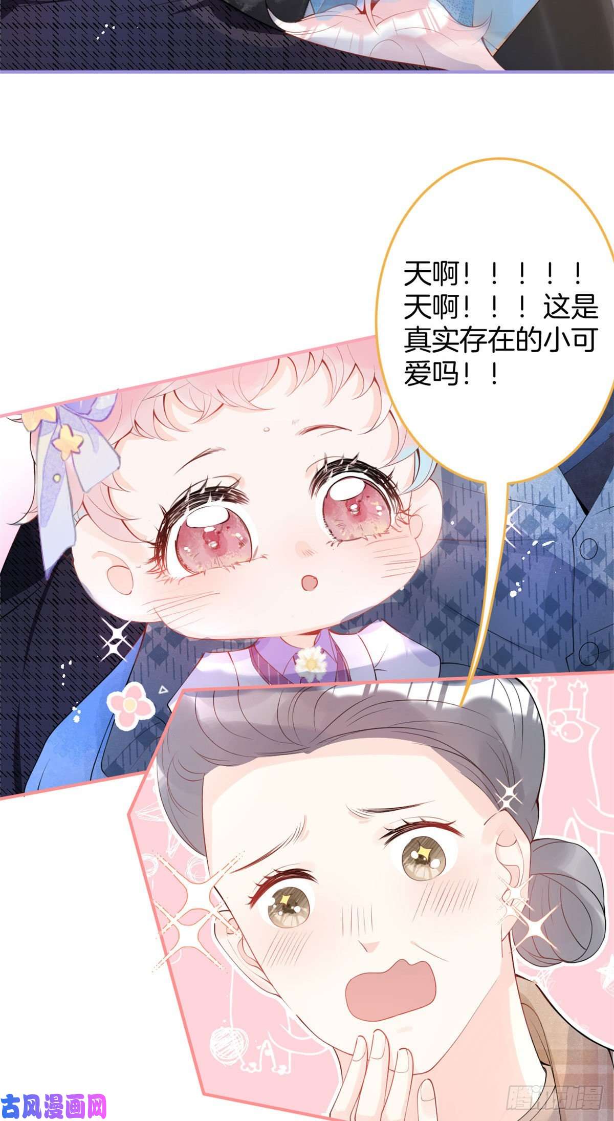 我有五个大佬爸爸17