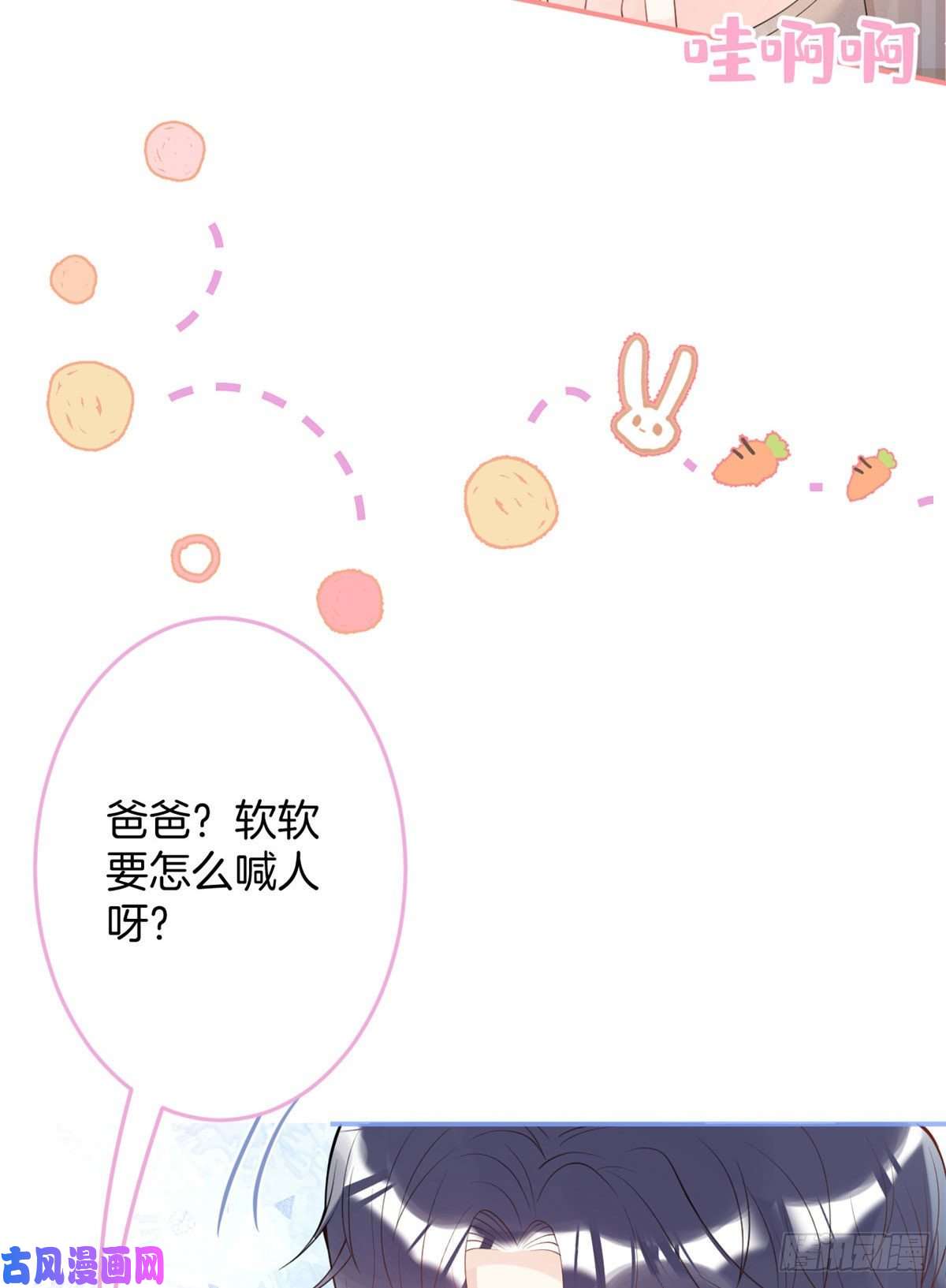 我有五个大佬爸爸17