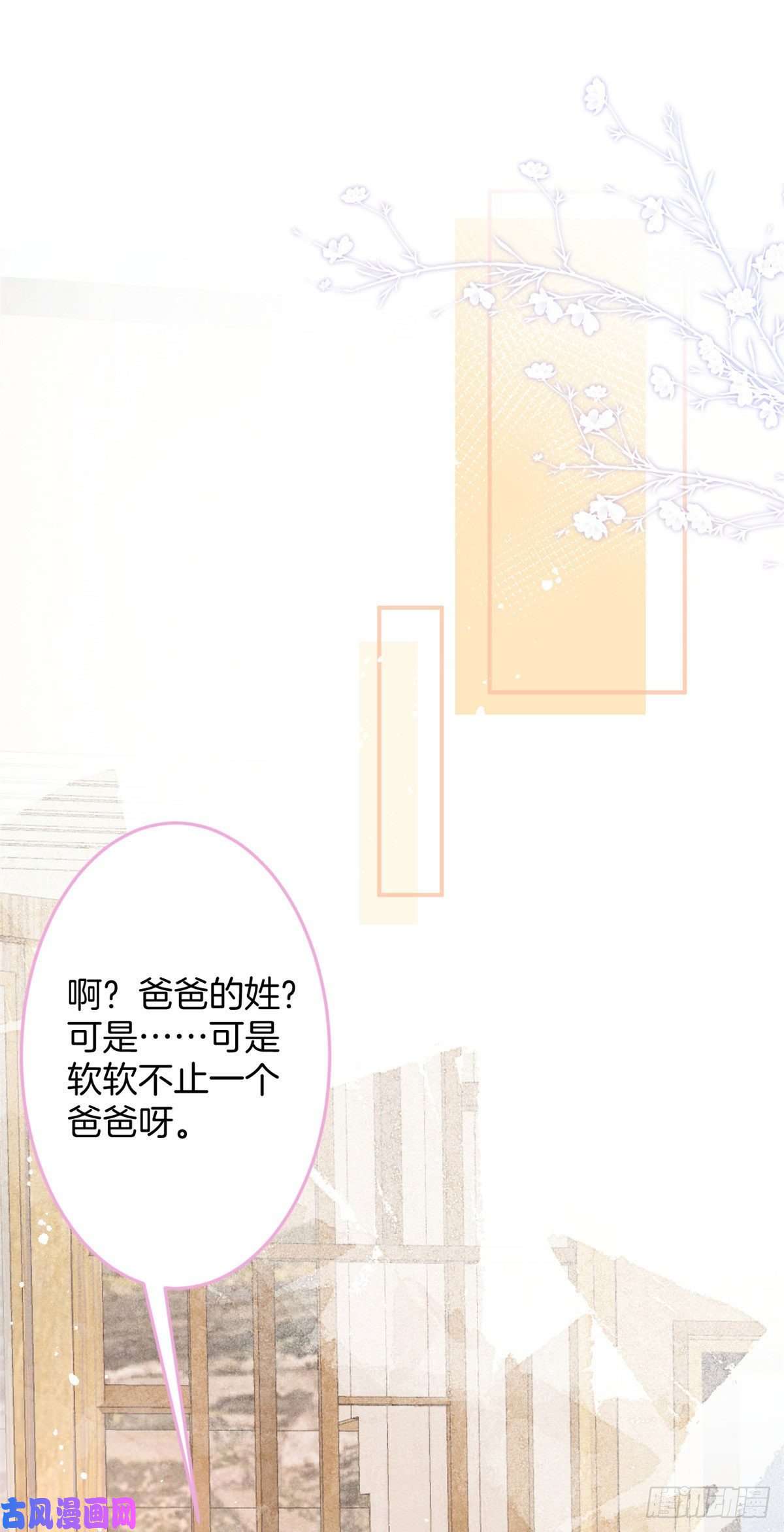 我有五个大佬爸爸18