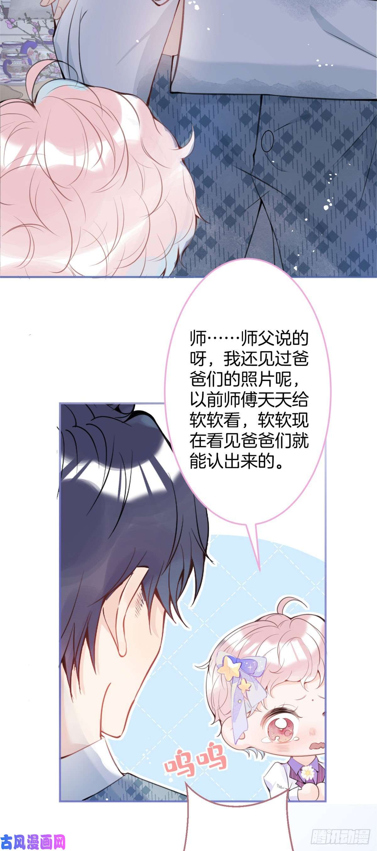 我有五个大佬爸爸18