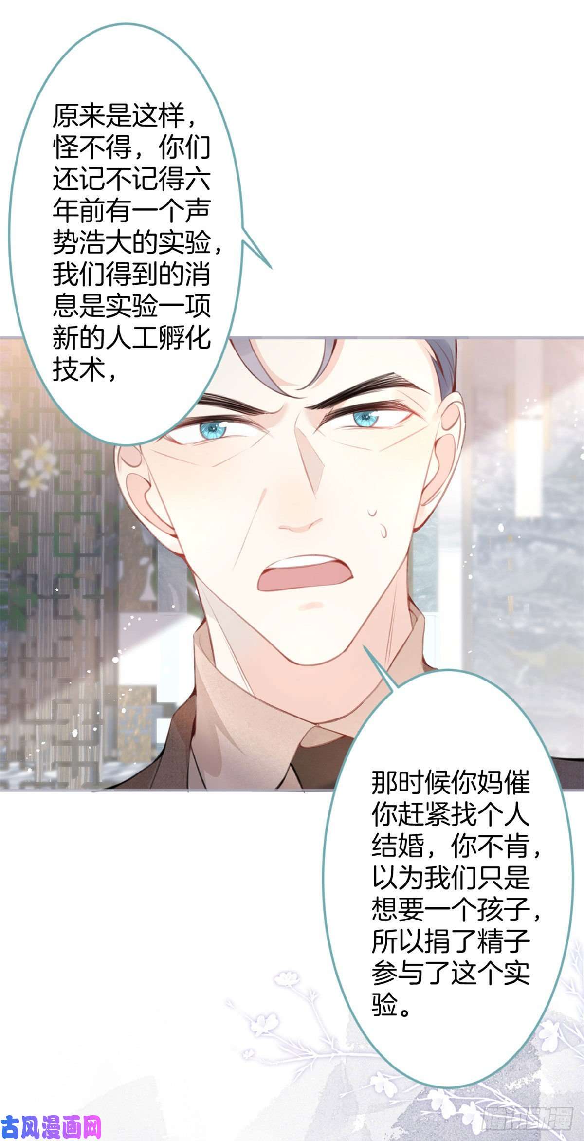 我有五个大佬爸爸18