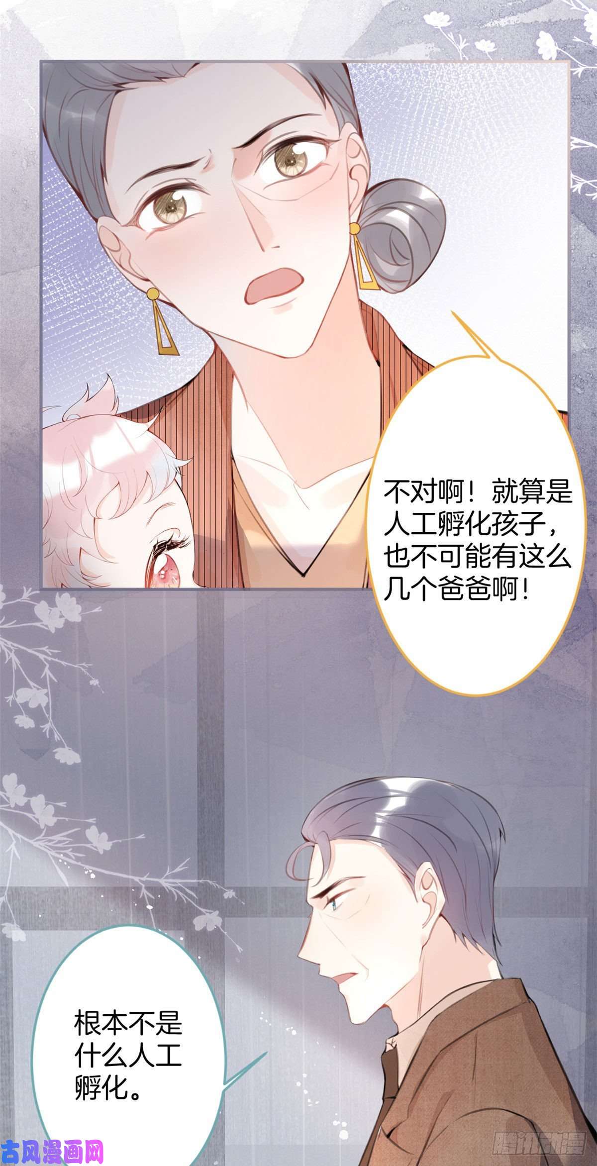 我有五个大佬爸爸18