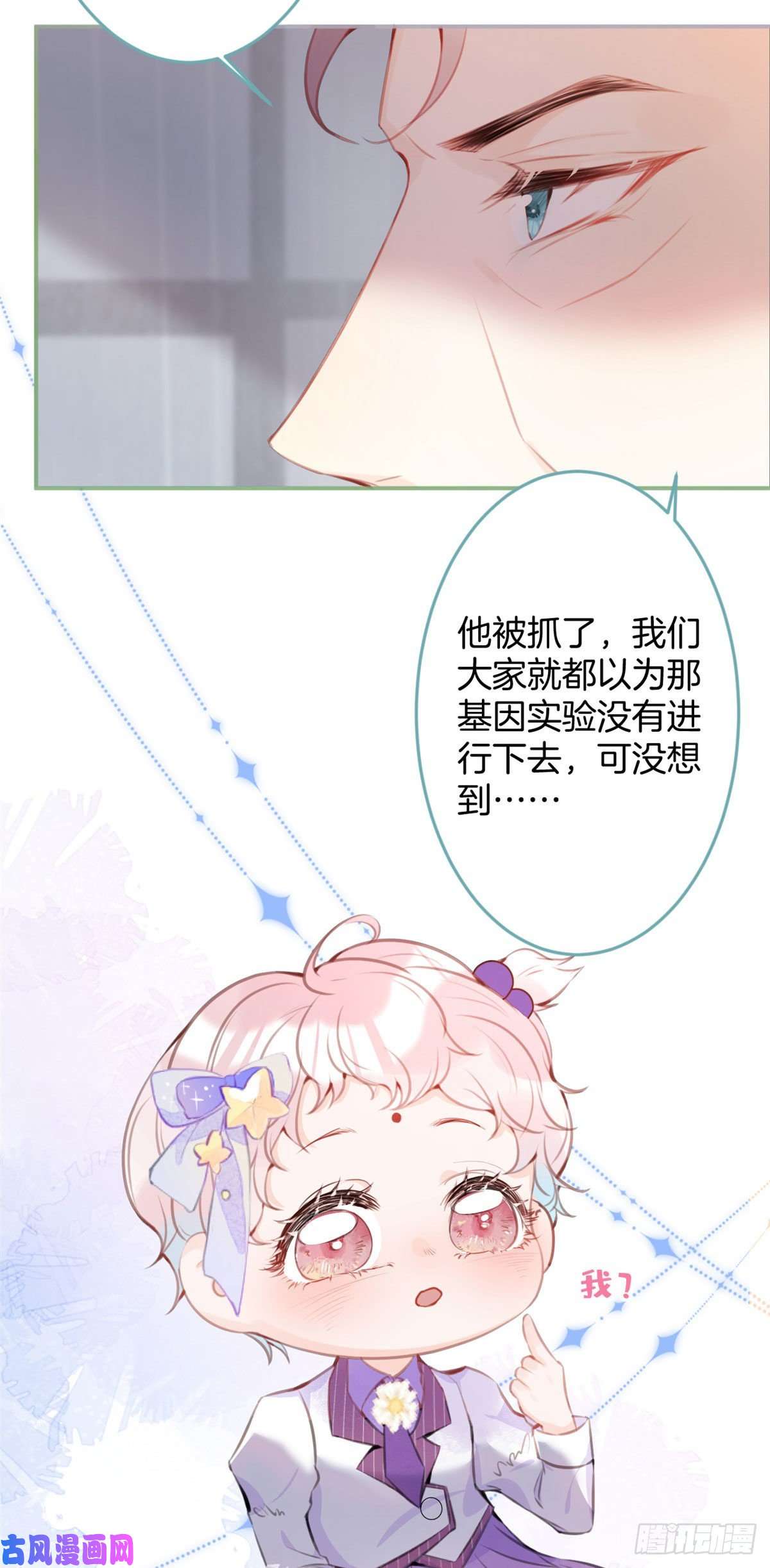 我有五个大佬爸爸18