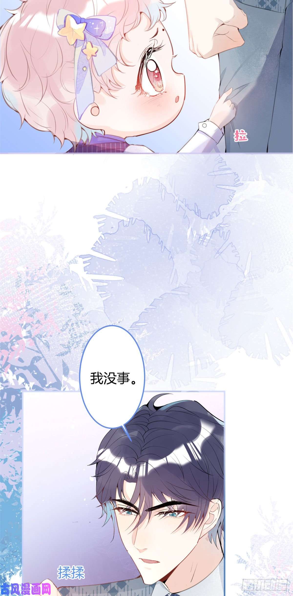 我有五个大佬爸爸18