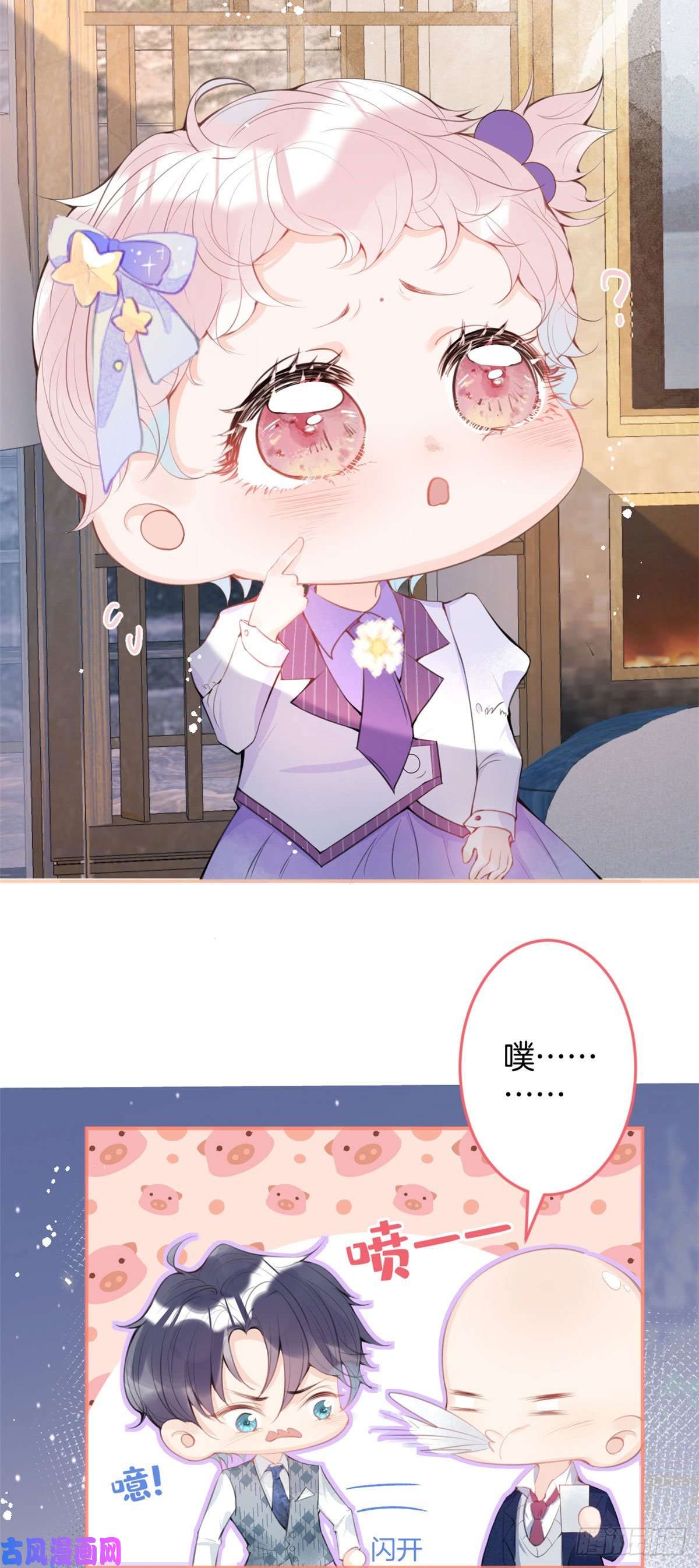 我有五个大佬爸爸18
