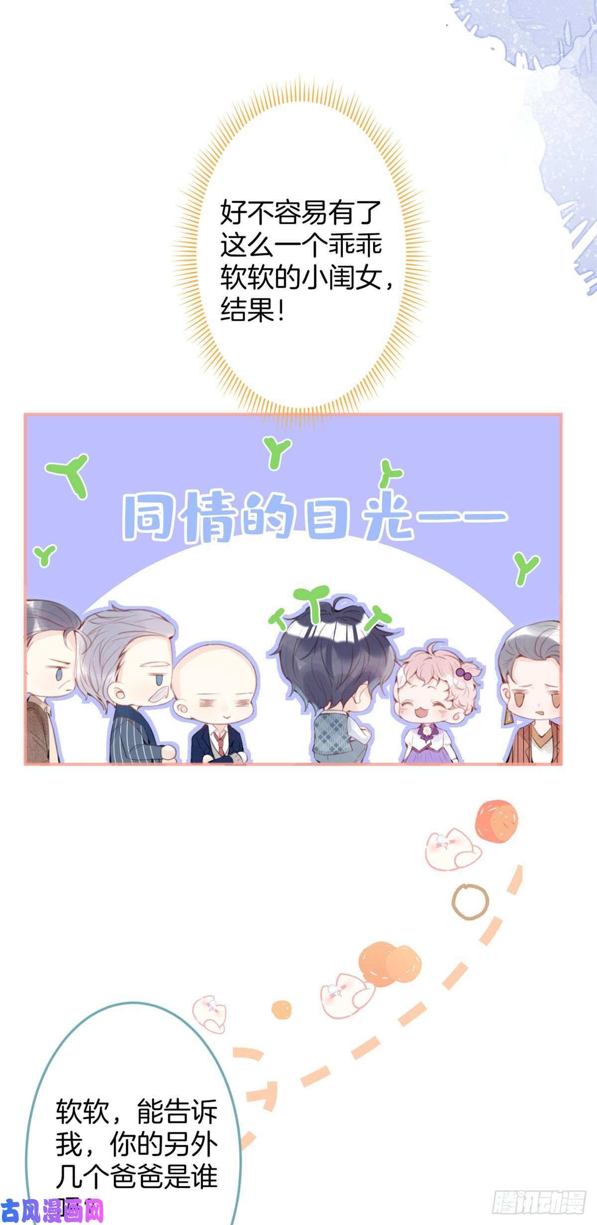 我有五个大佬爸爸18