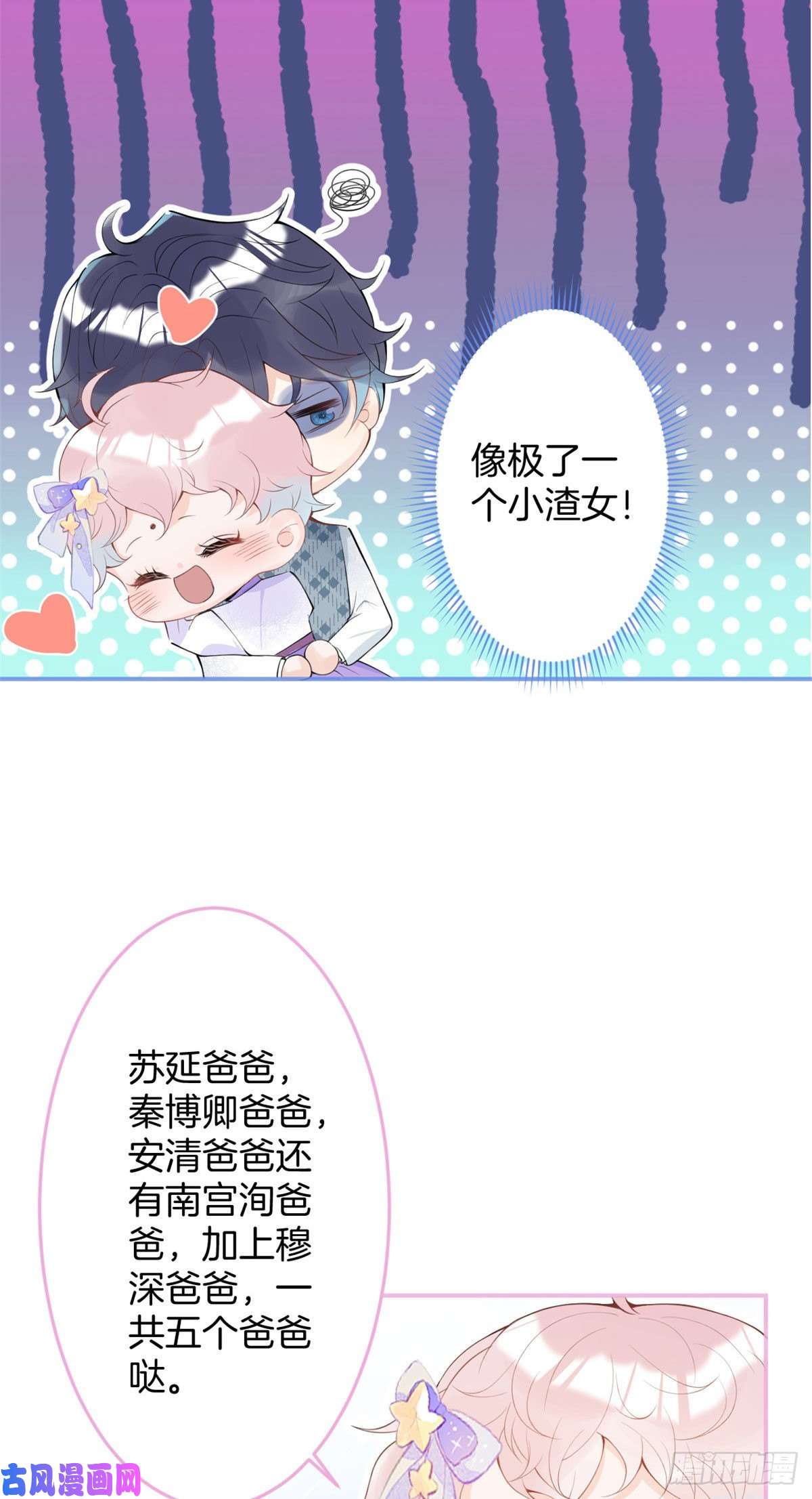 我有五个大佬爸爸18