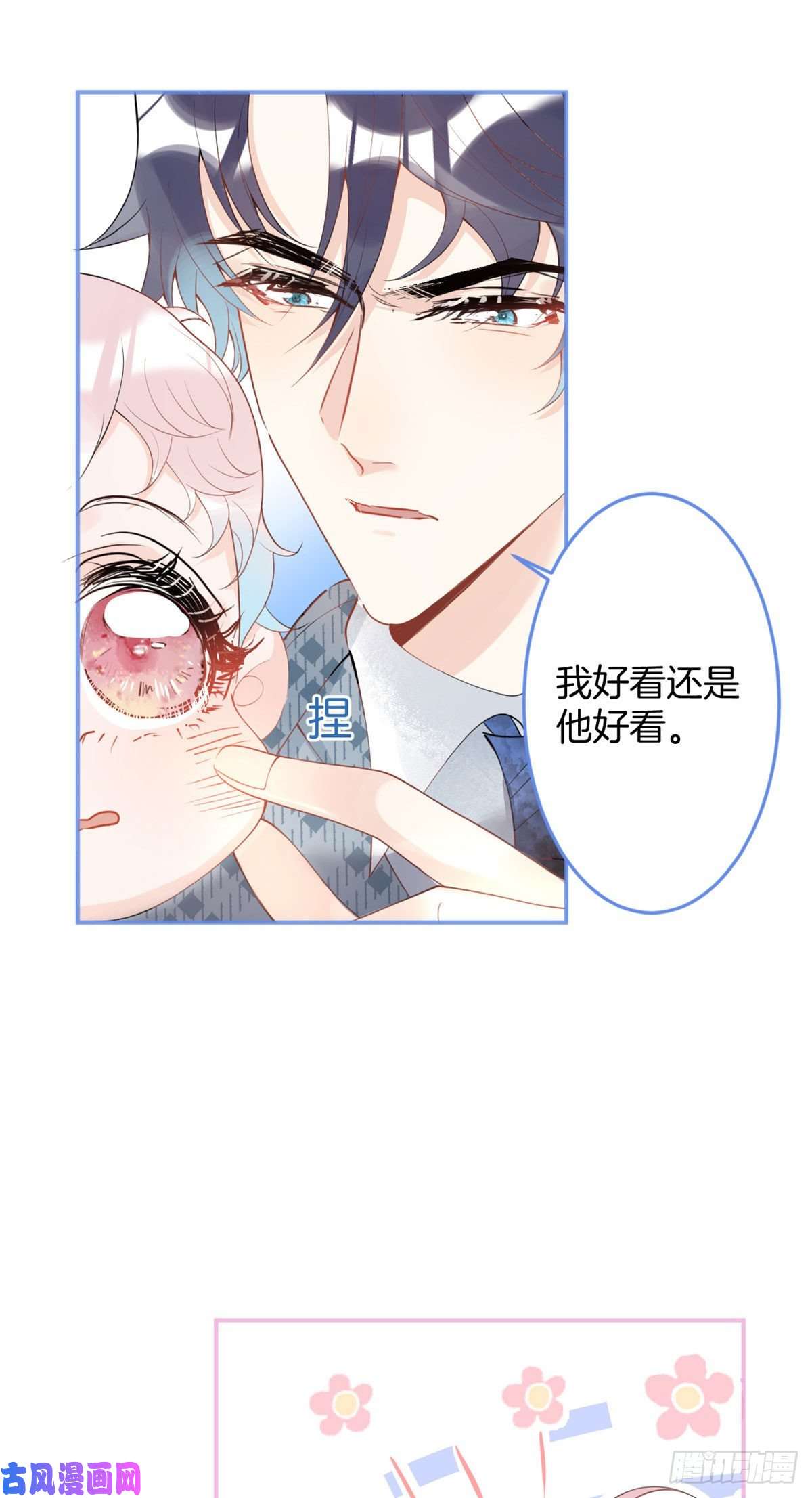 我有五个大佬爸爸18