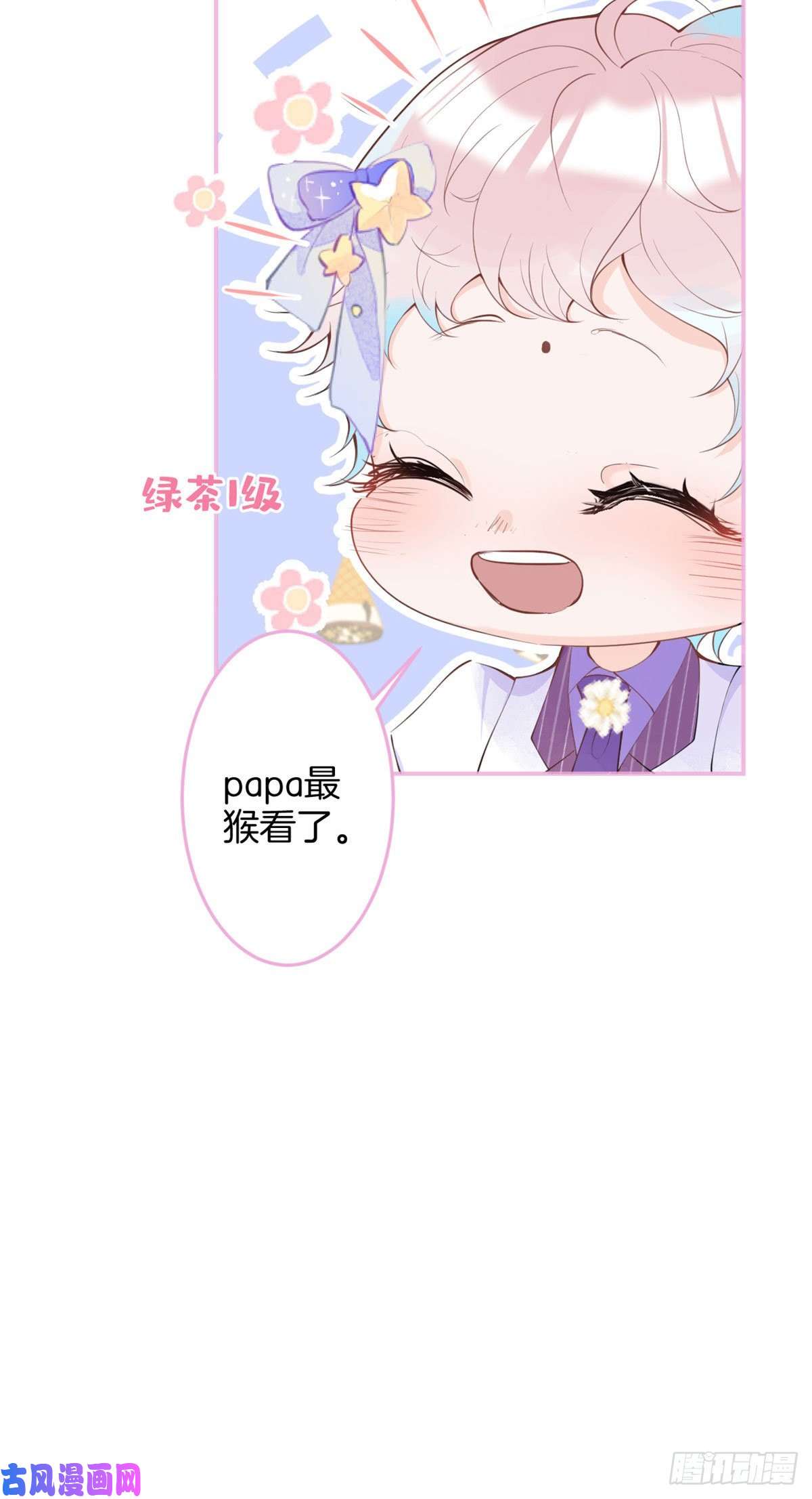 我有五个大佬爸爸18