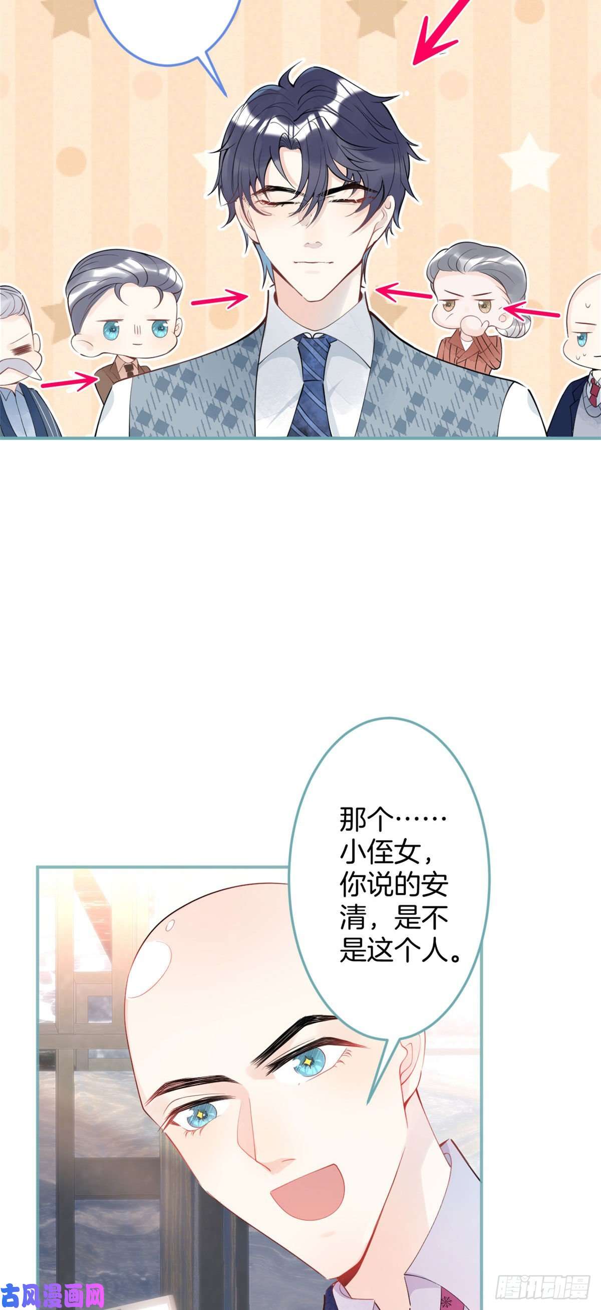 我有五个大佬爸爸18