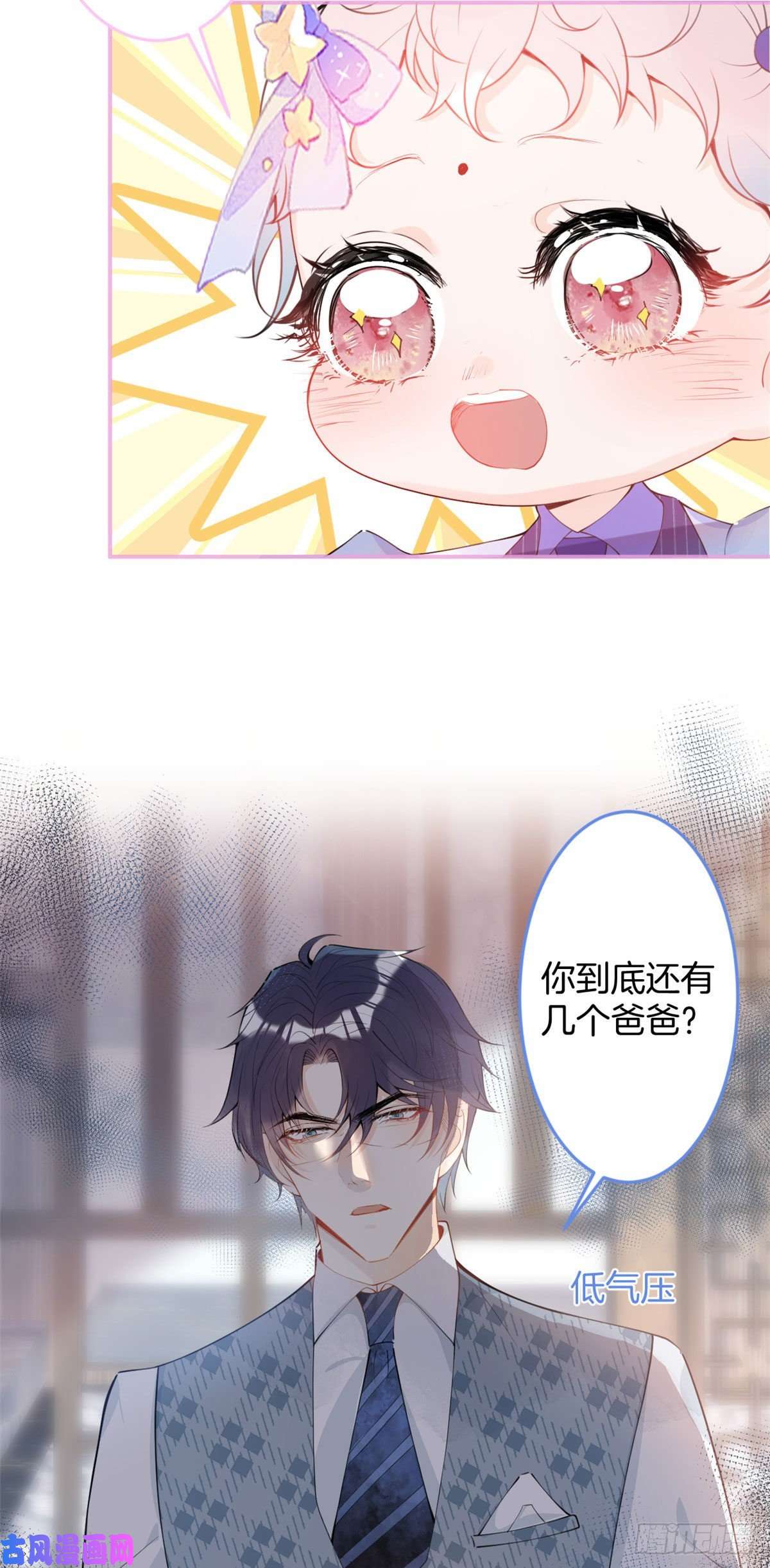 我有五个大佬爸爸18