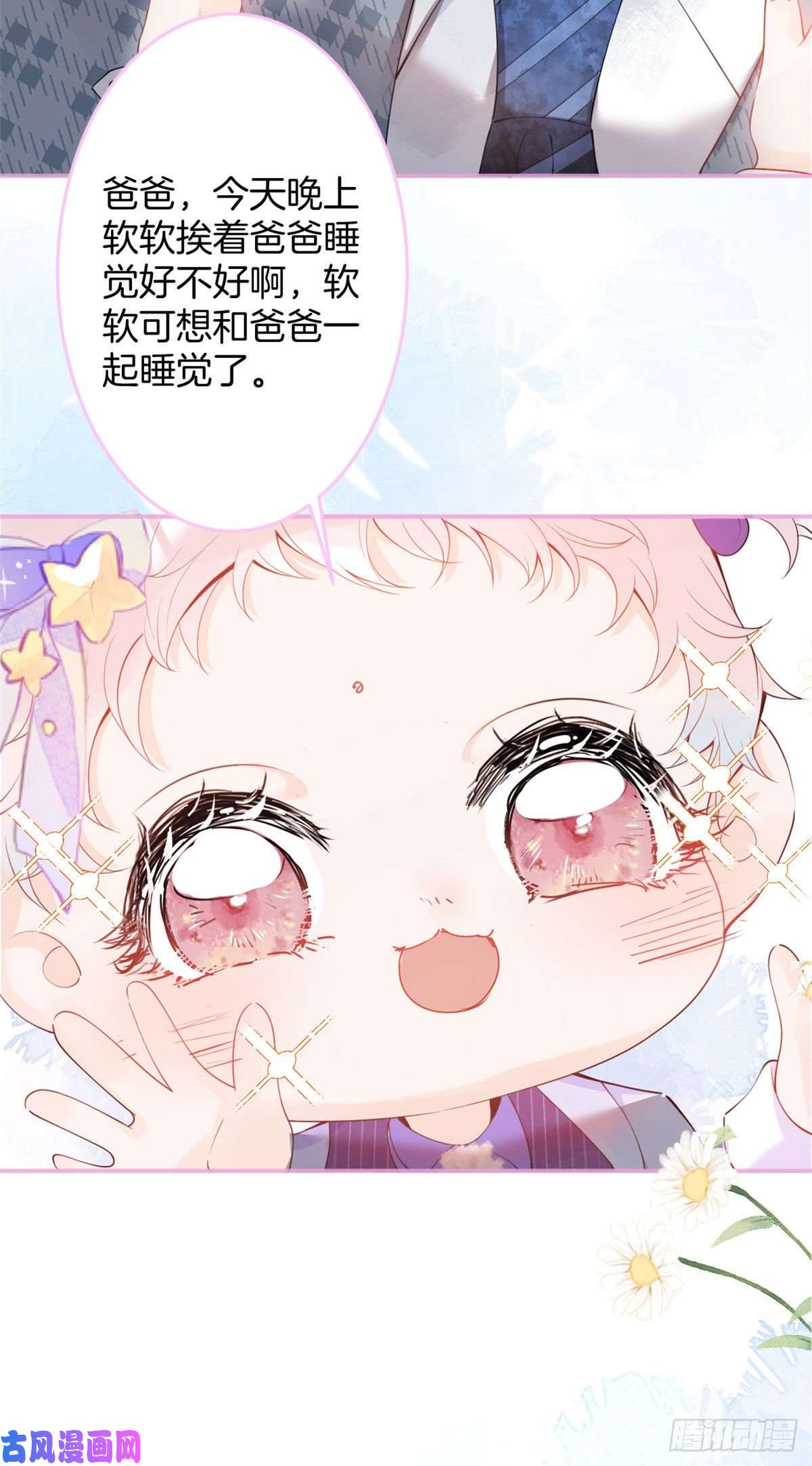 我有五个大佬爸爸18