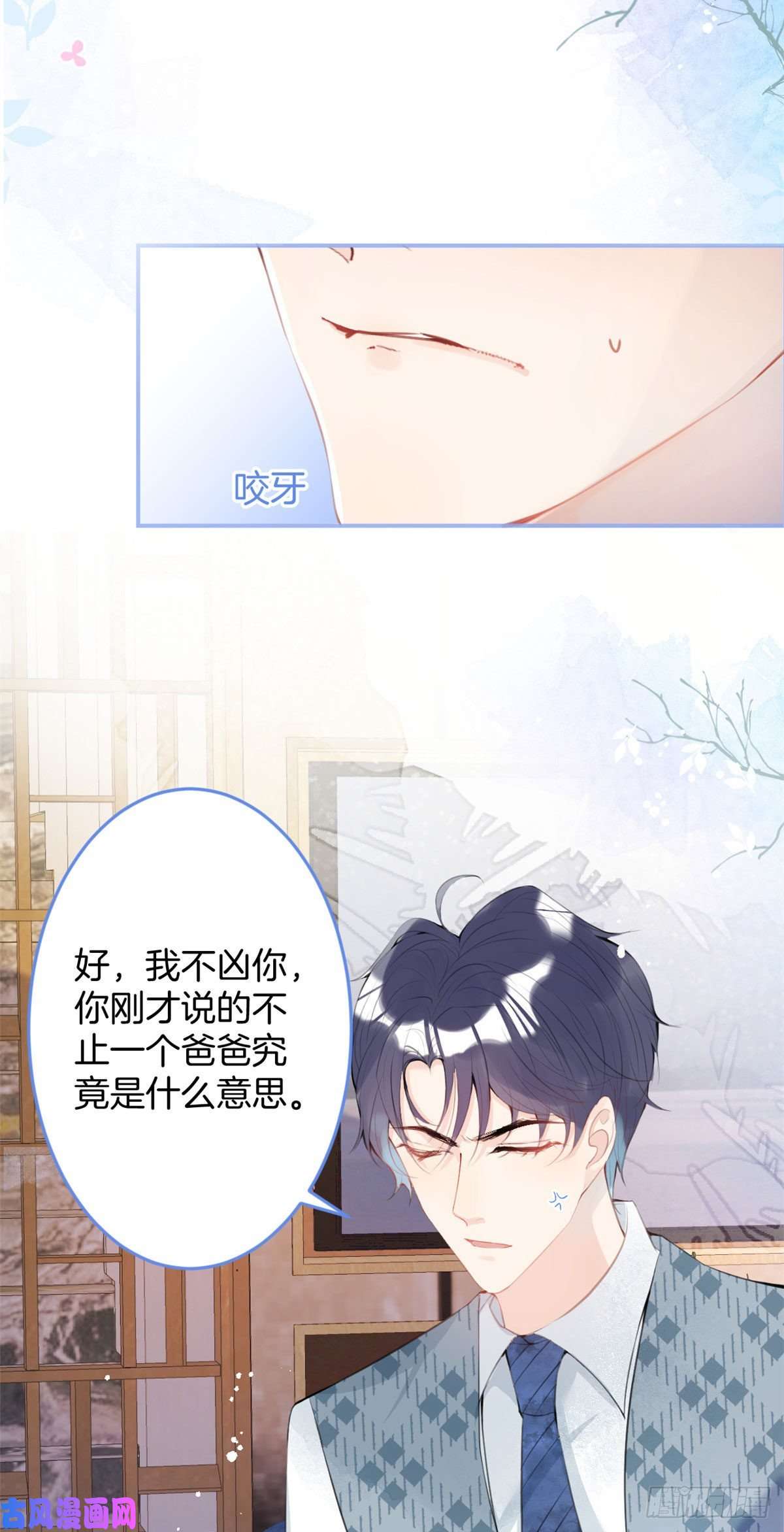 我有五个大佬爸爸18