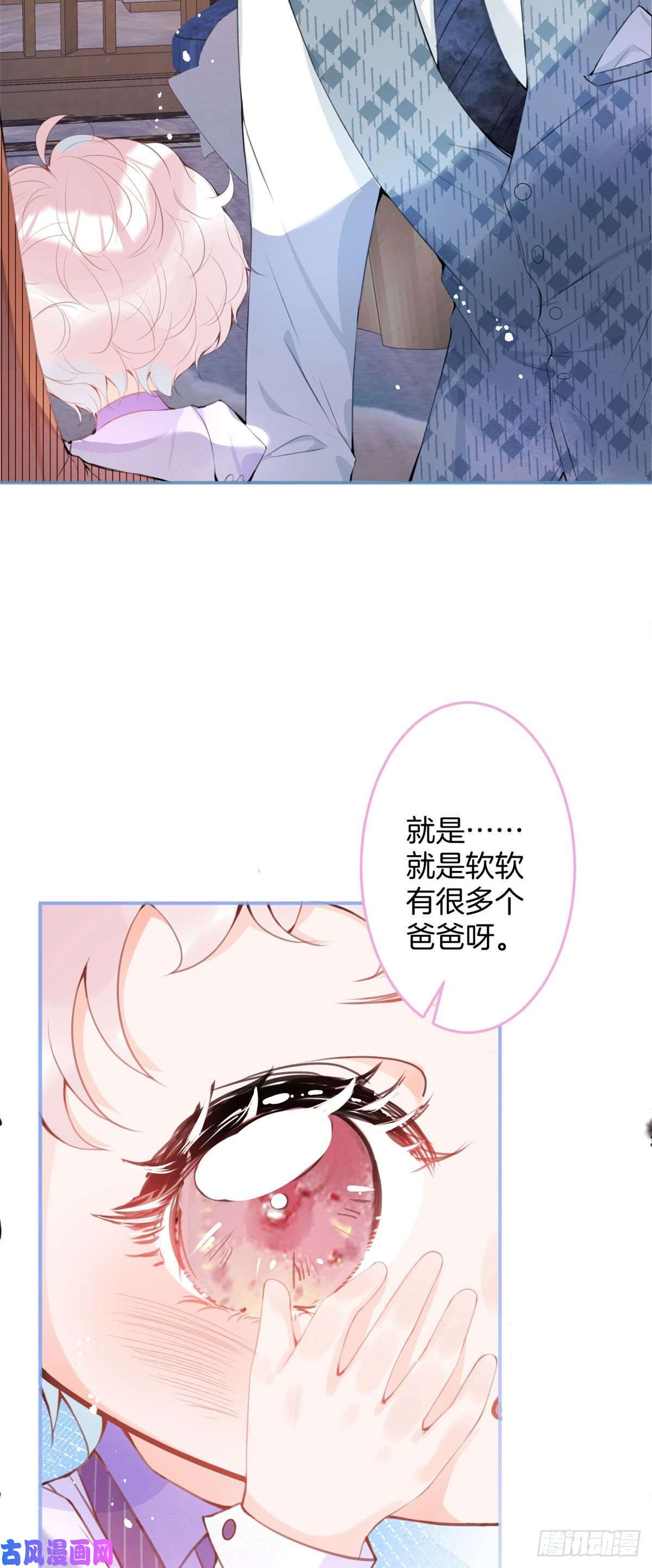 我有五个大佬爸爸18