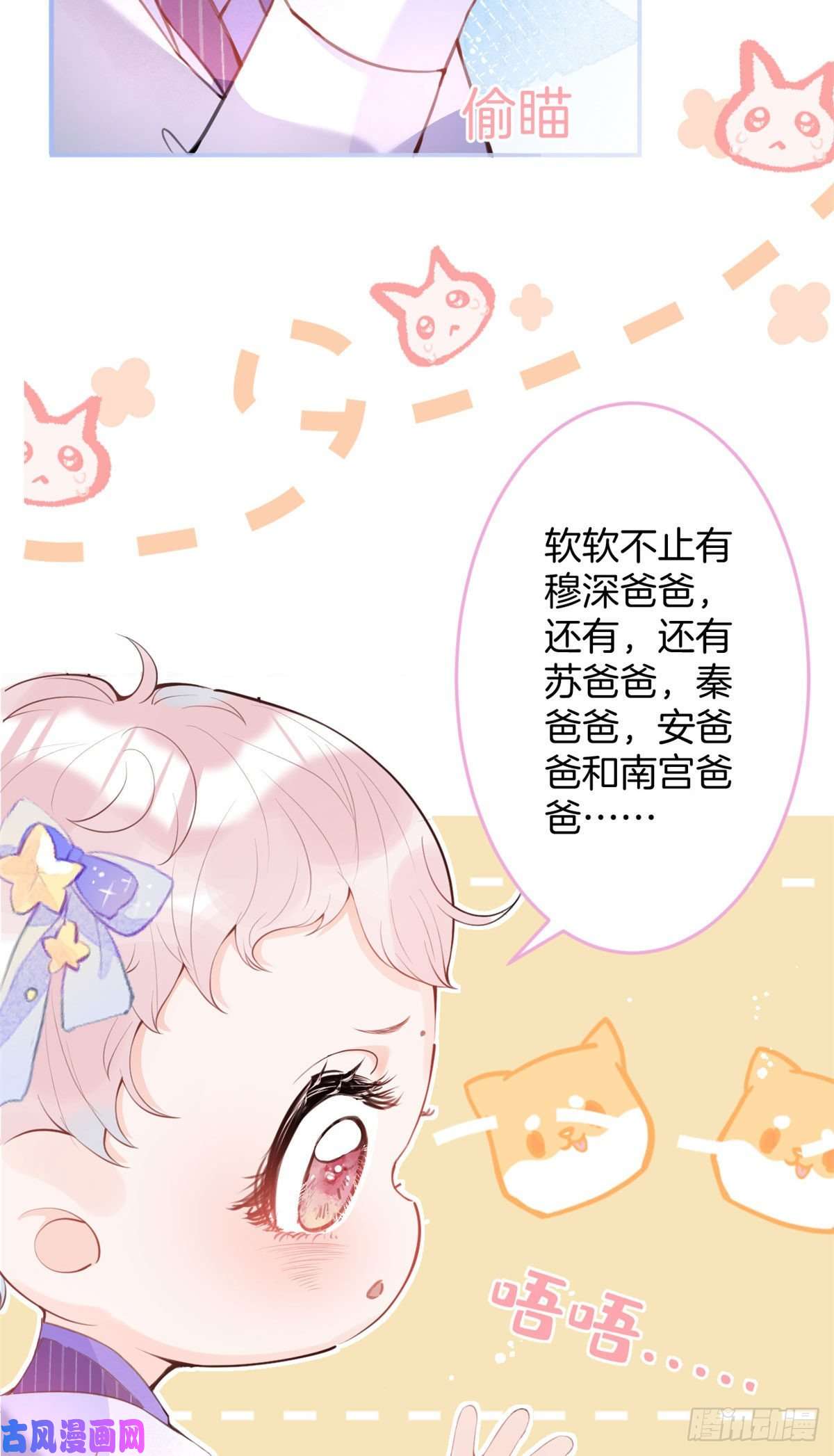 我有五个大佬爸爸18