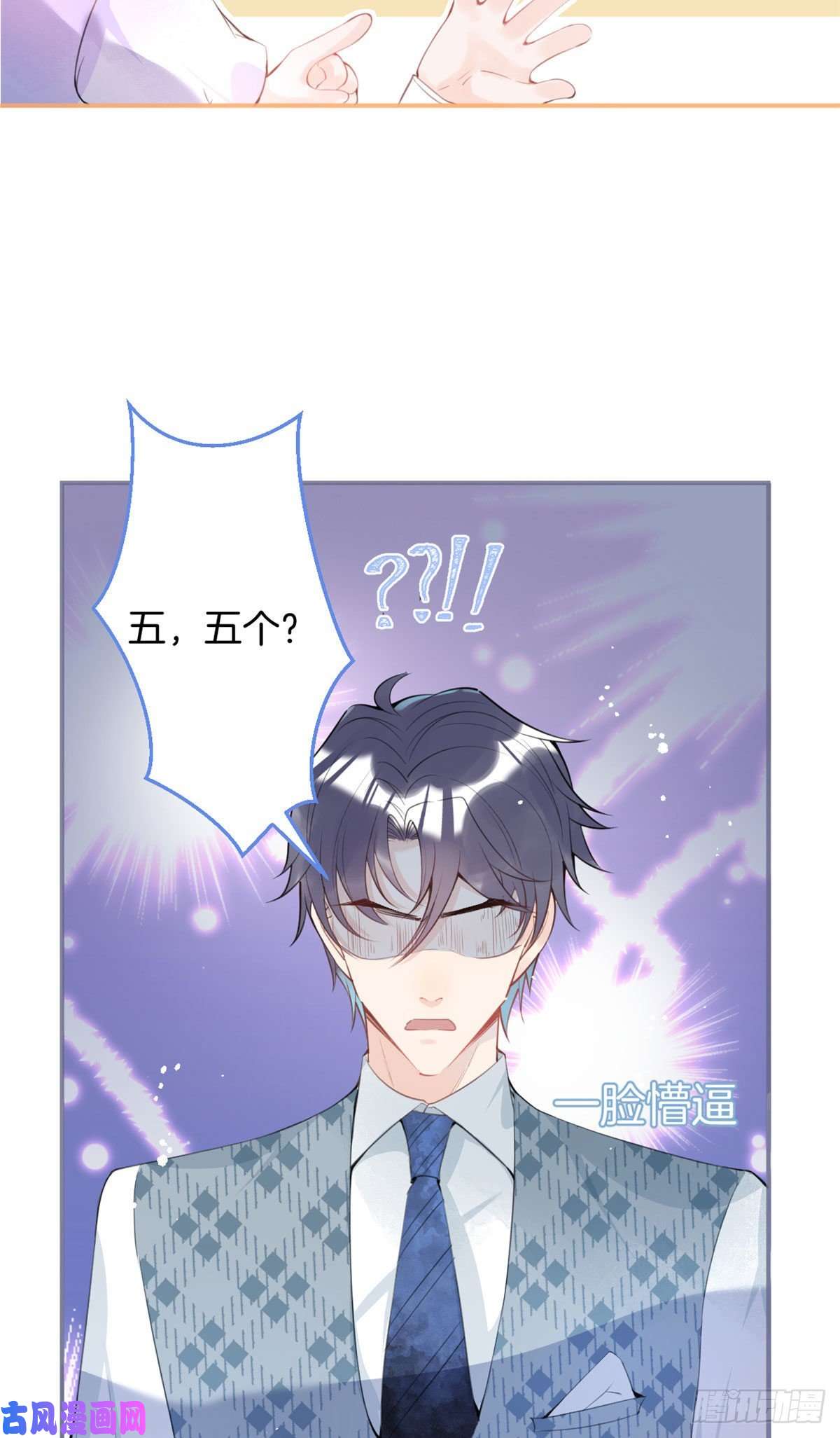 我有五个大佬爸爸18