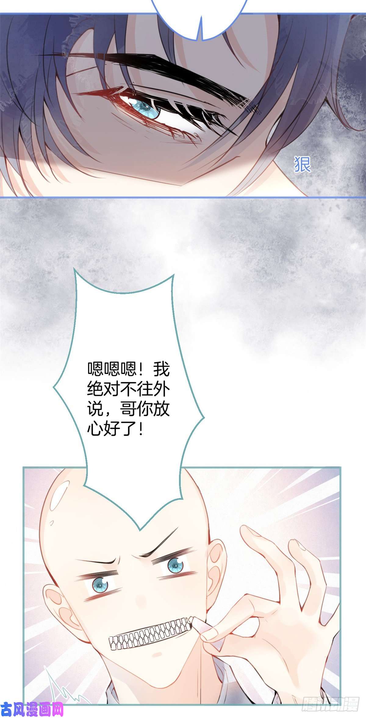 我有五个大佬爸爸19