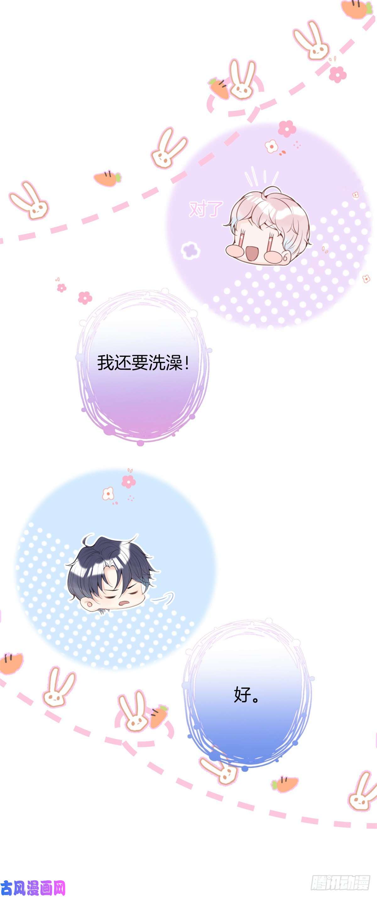 我有五个大佬爸爸19