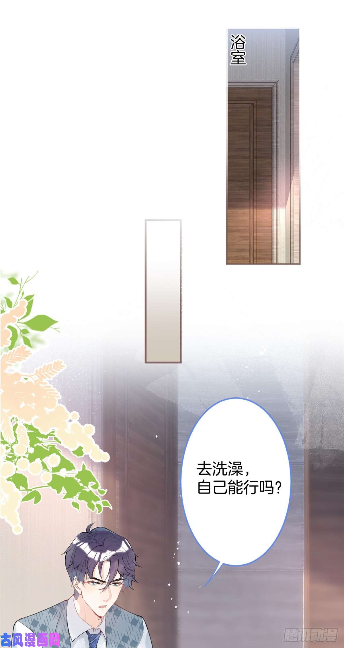 我有五个大佬爸爸19