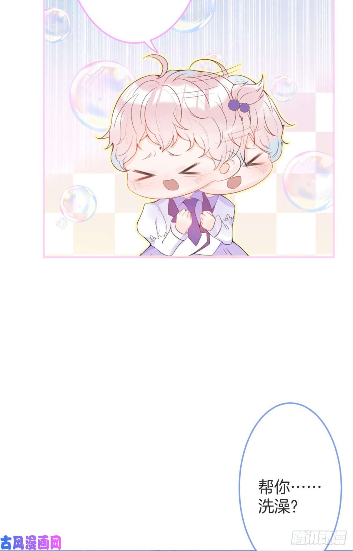 我有五个大佬爸爸19