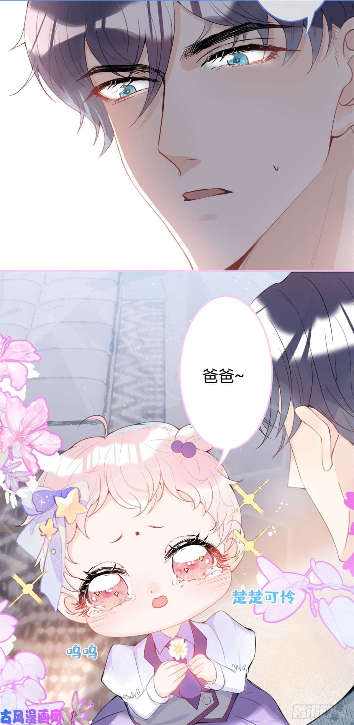 我有五个大佬爸爸19