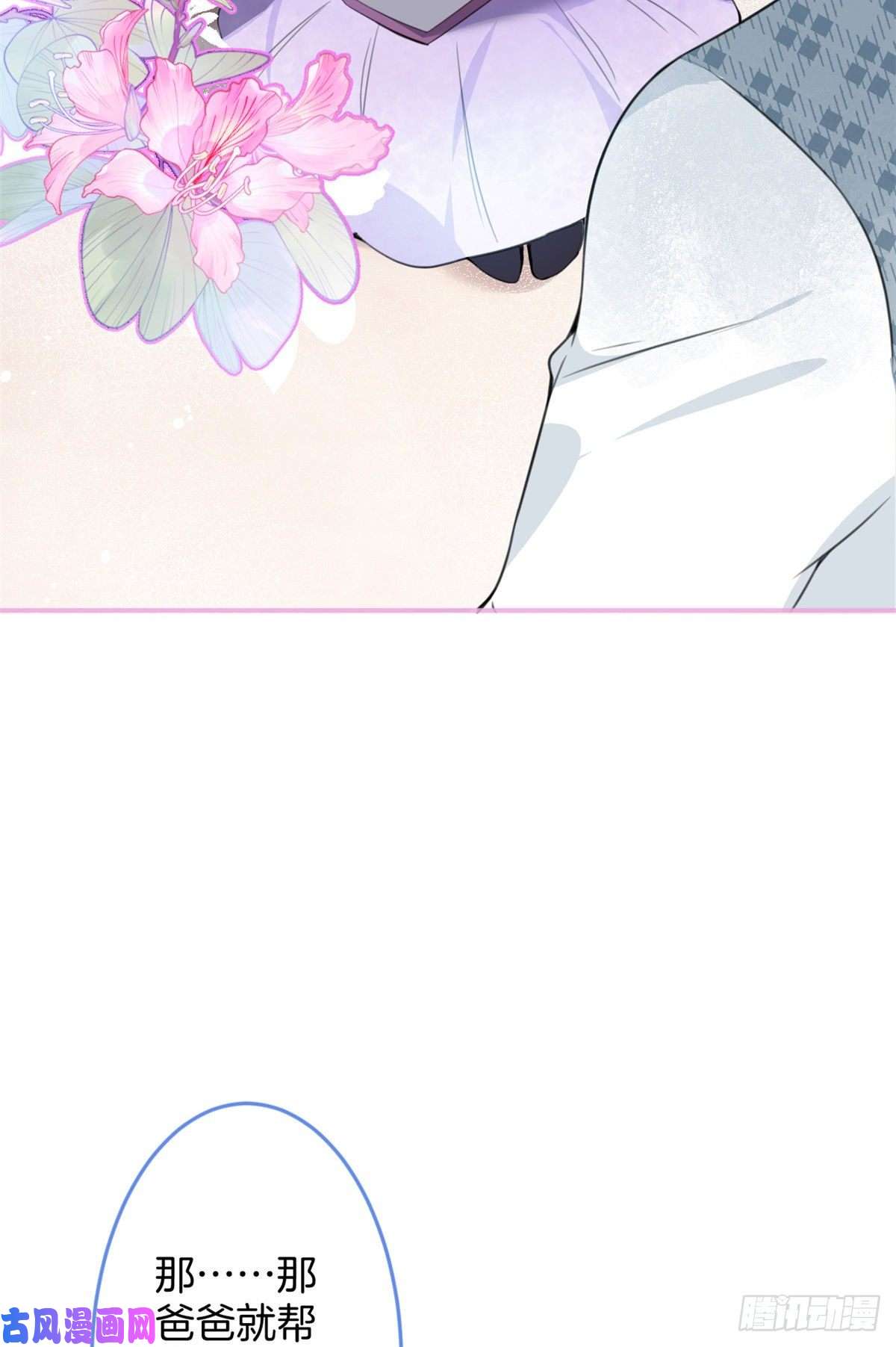 我有五个大佬爸爸19