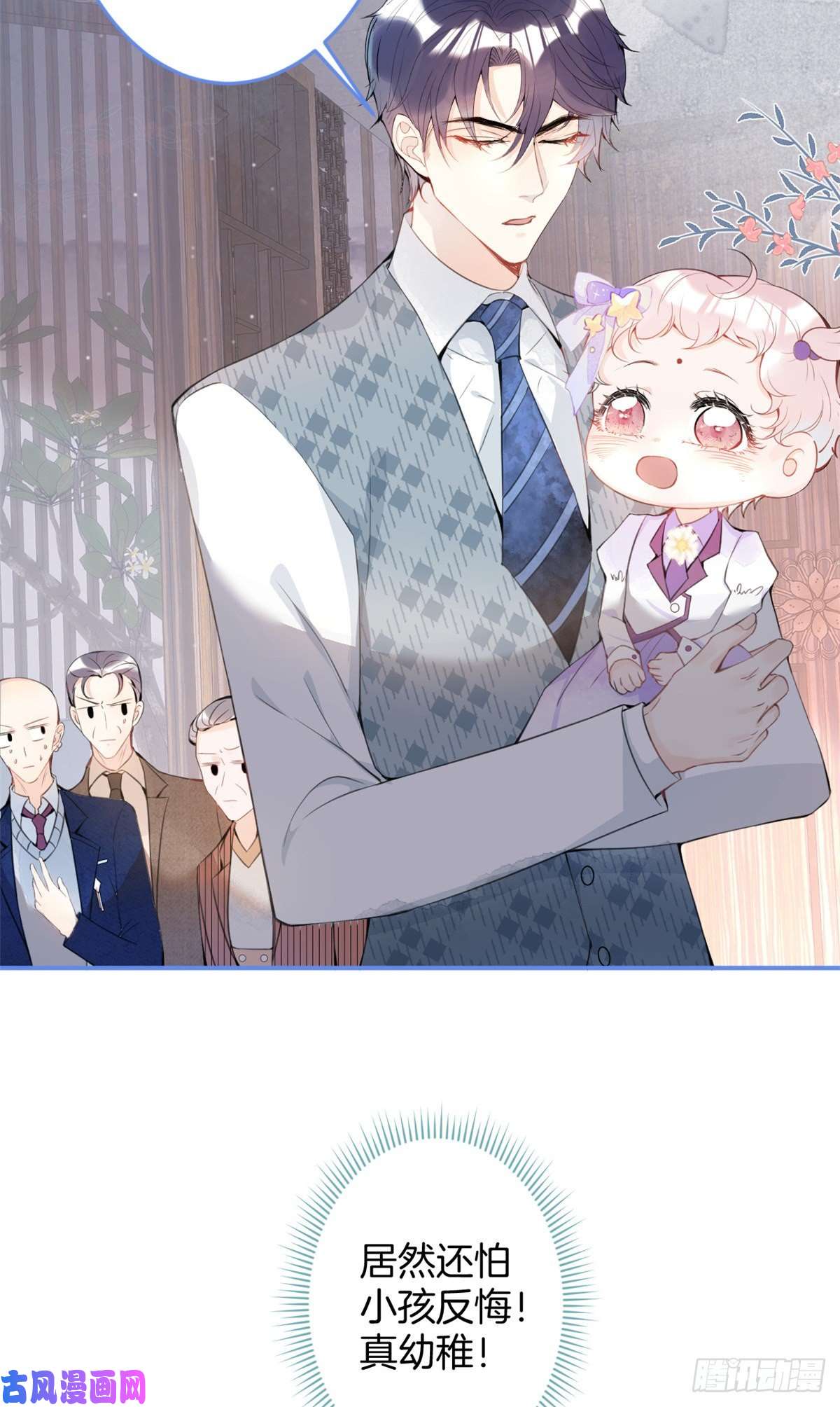 我有五个大佬爸爸19