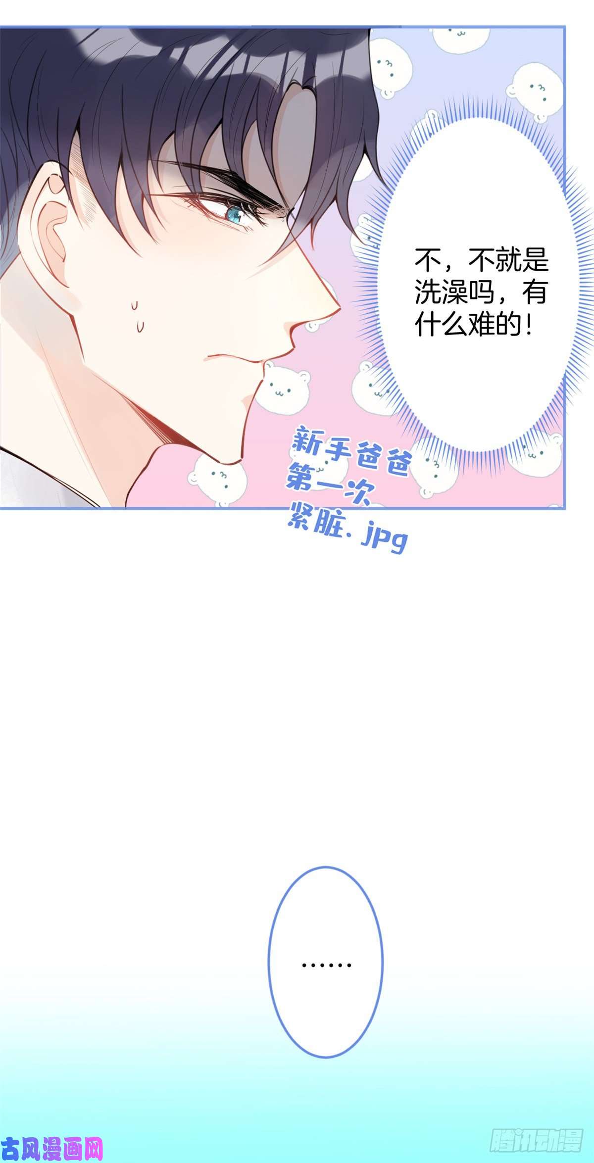 我有五个大佬爸爸19