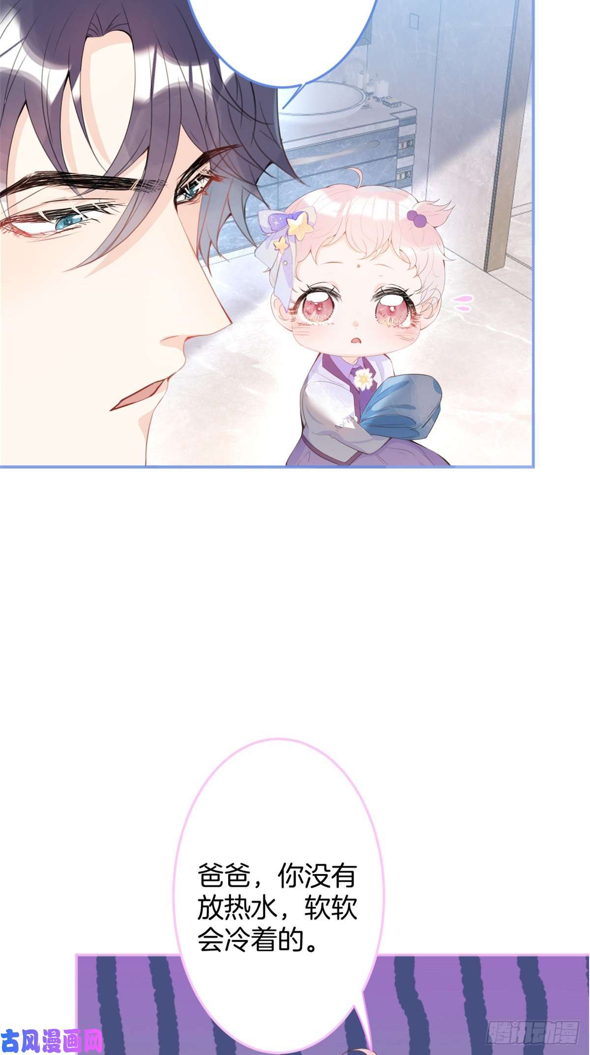 我有五个大佬爸爸19