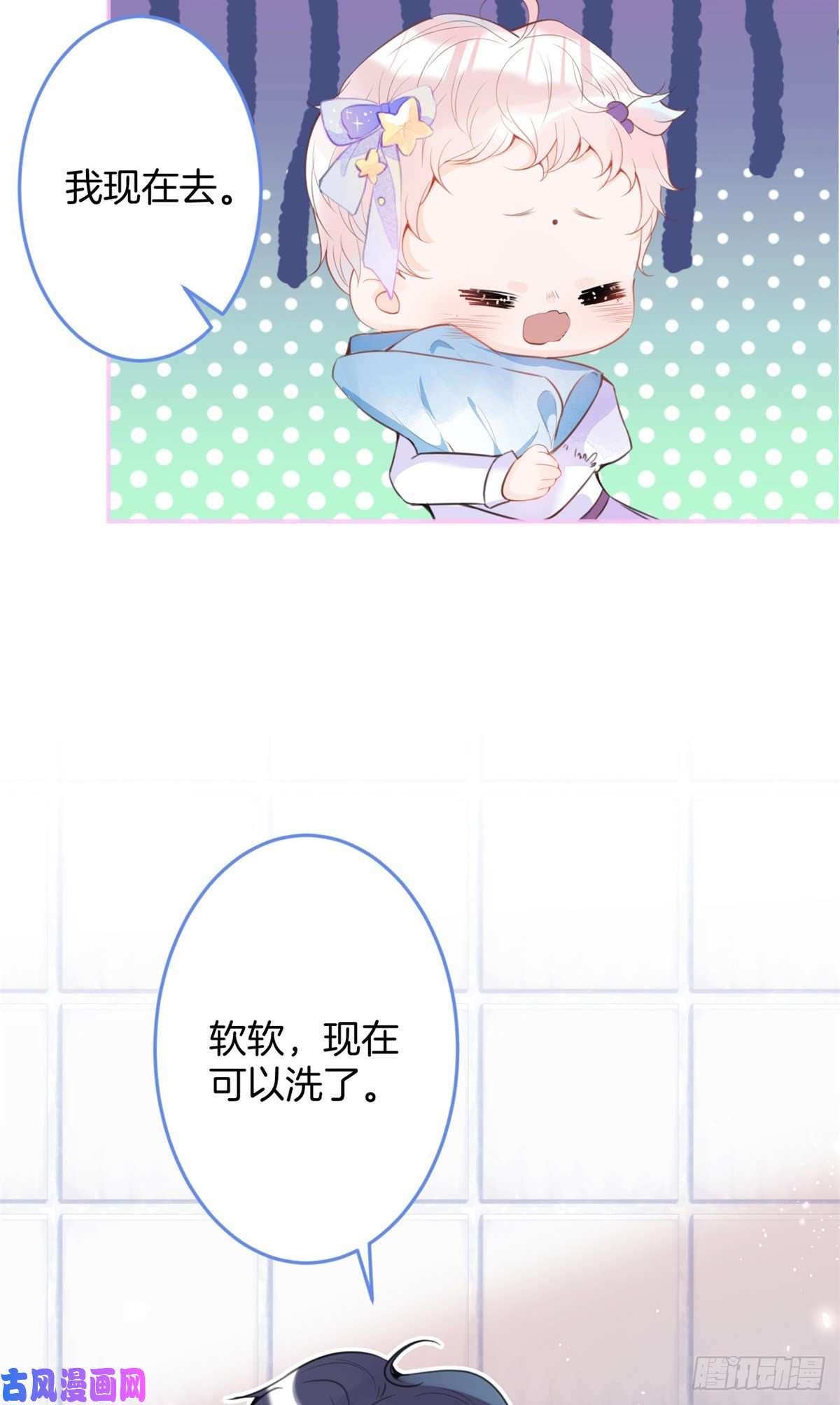 我有五个大佬爸爸19