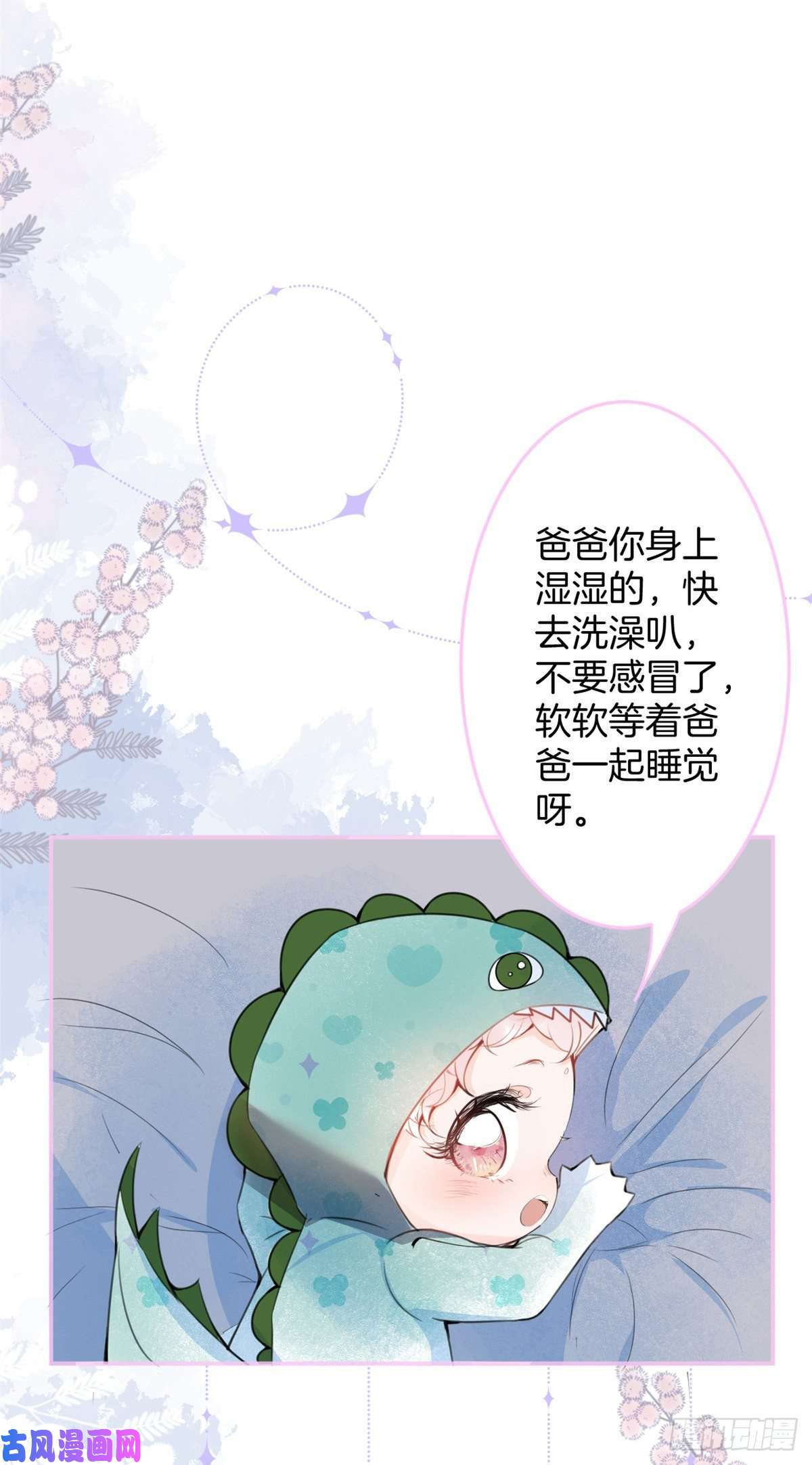 我有五个大佬爸爸19