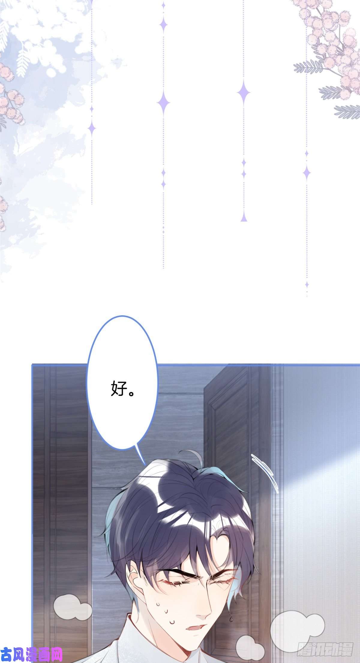 我有五个大佬爸爸19