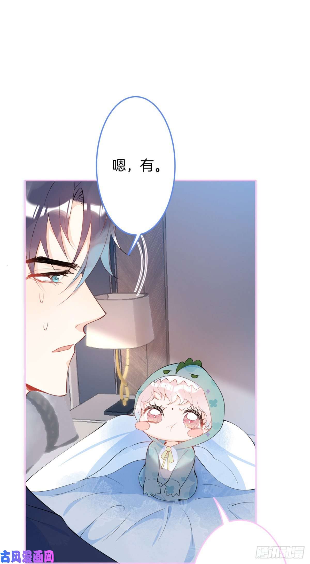 我有五个大佬爸爸19