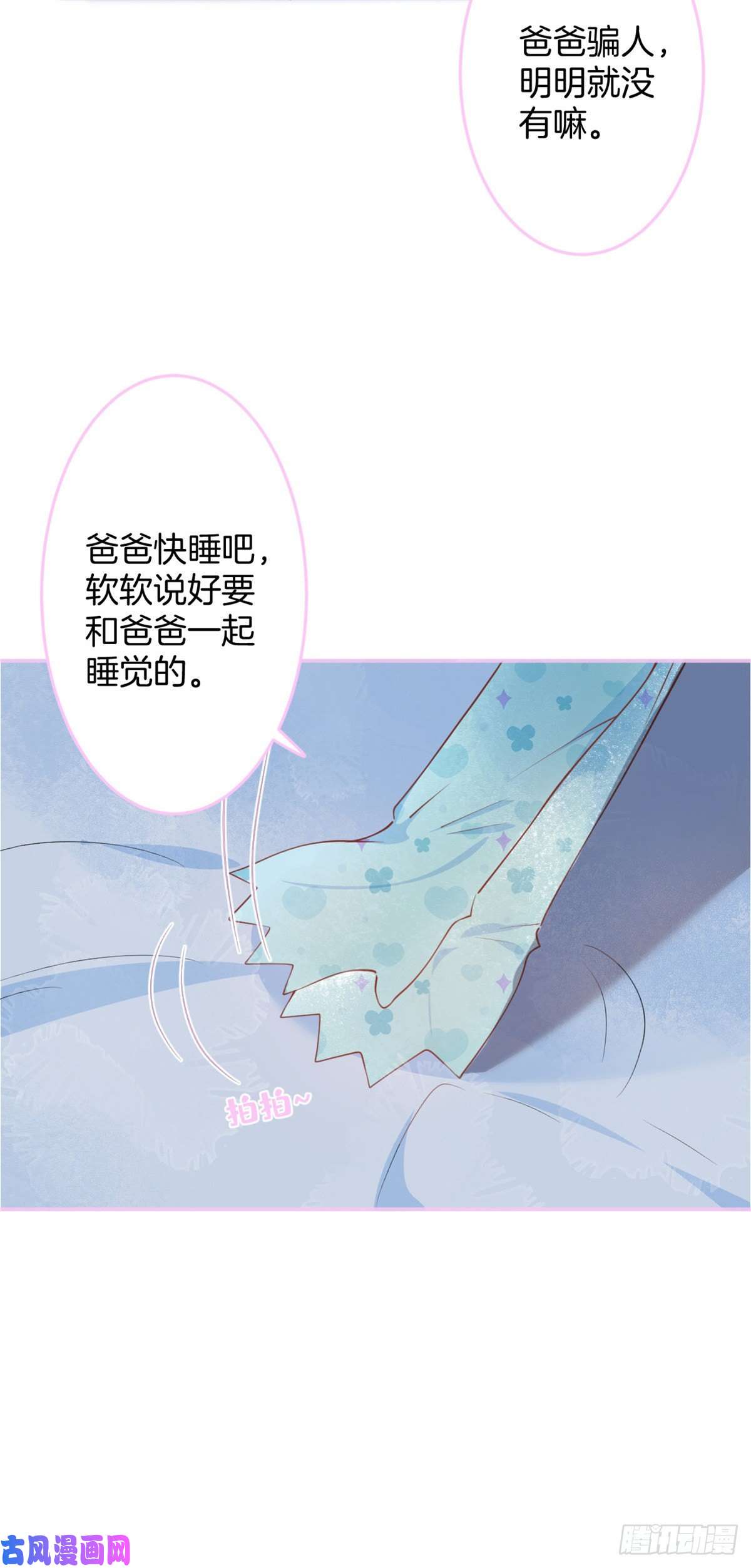 我有五个大佬爸爸19