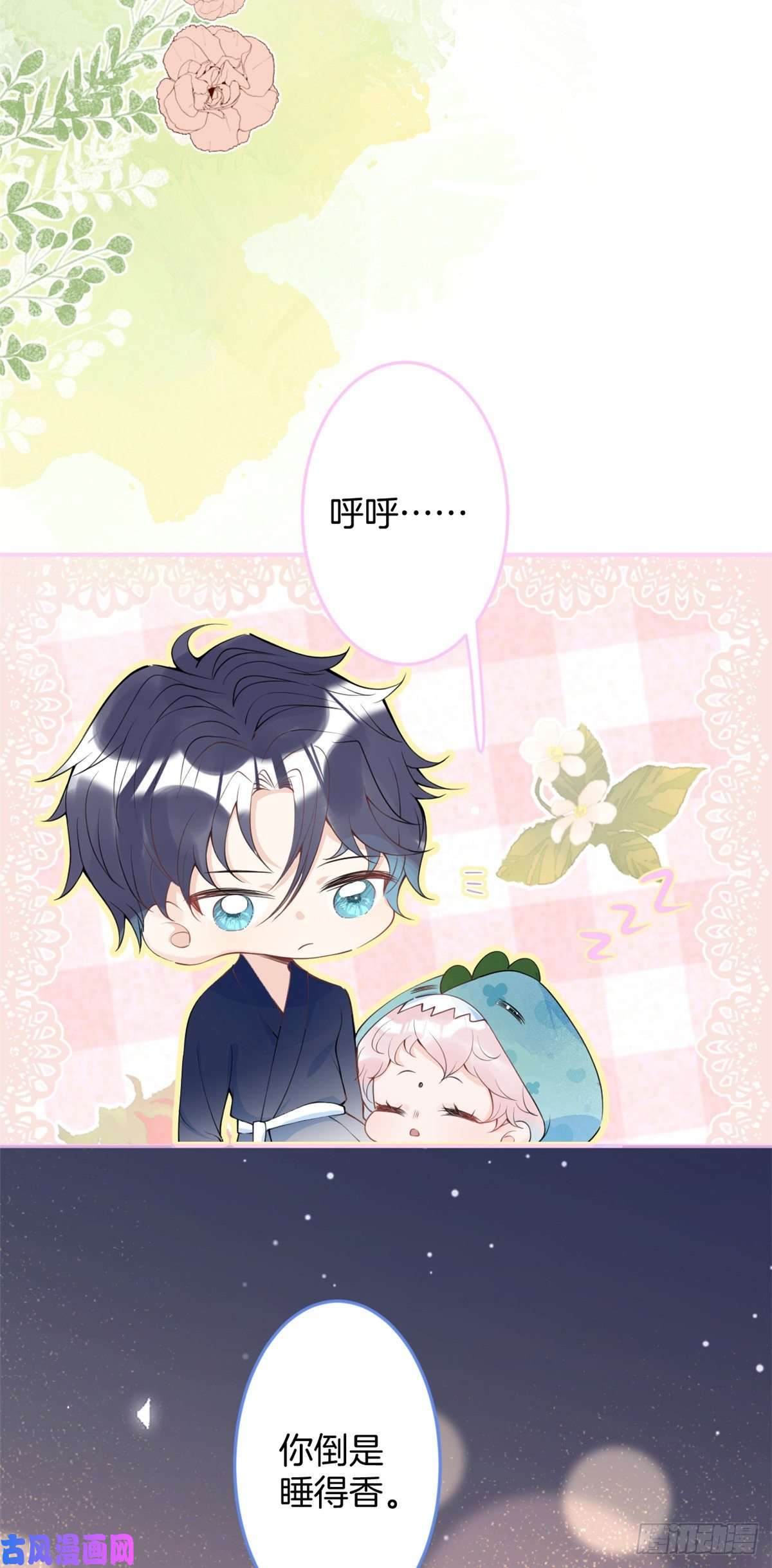 我有五个大佬爸爸19