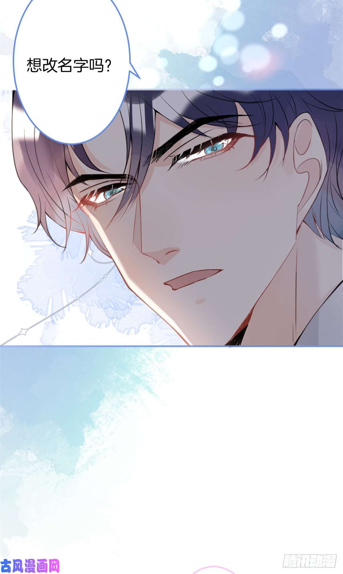 我有五个大佬爸爸19