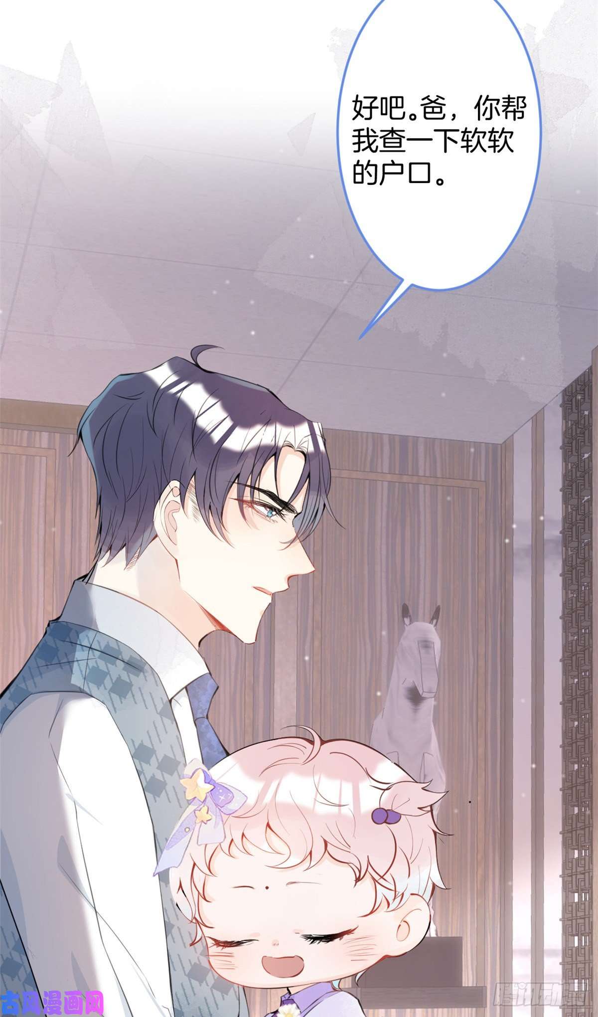 我有五个大佬爸爸19