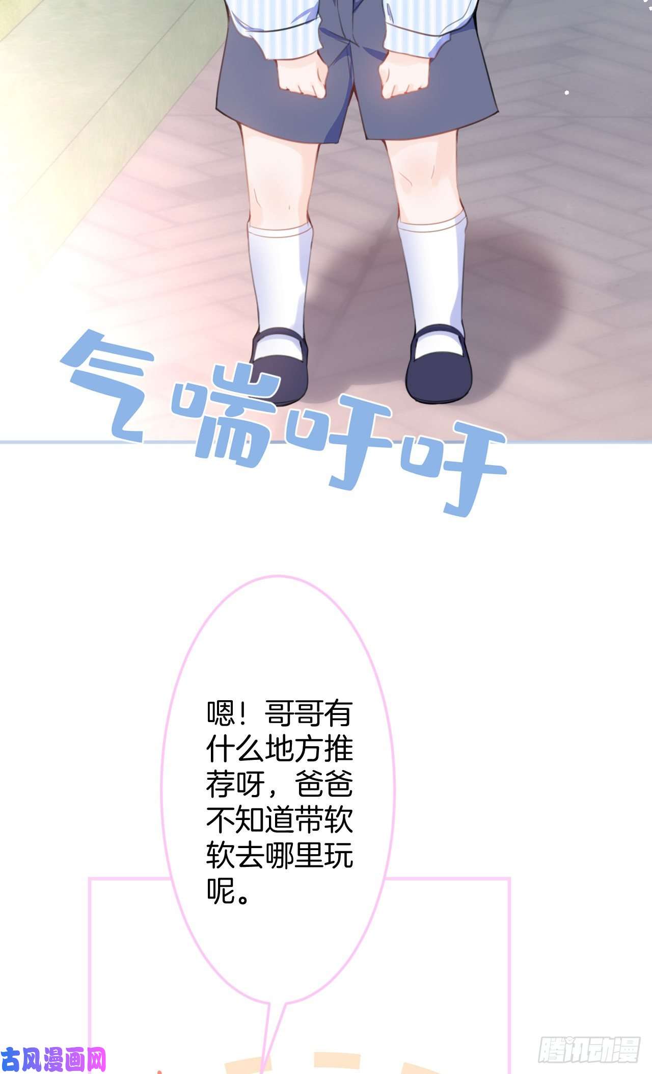 我有五个大佬爸爸20