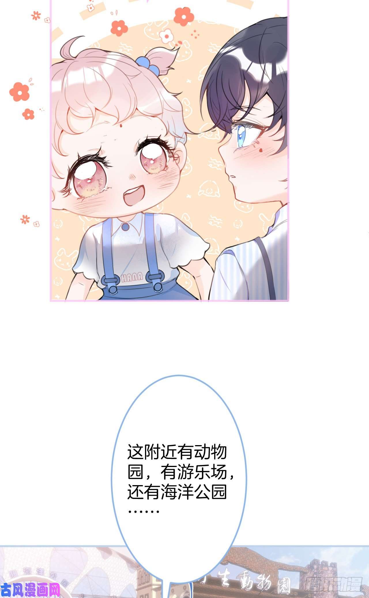 我有五个大佬爸爸20