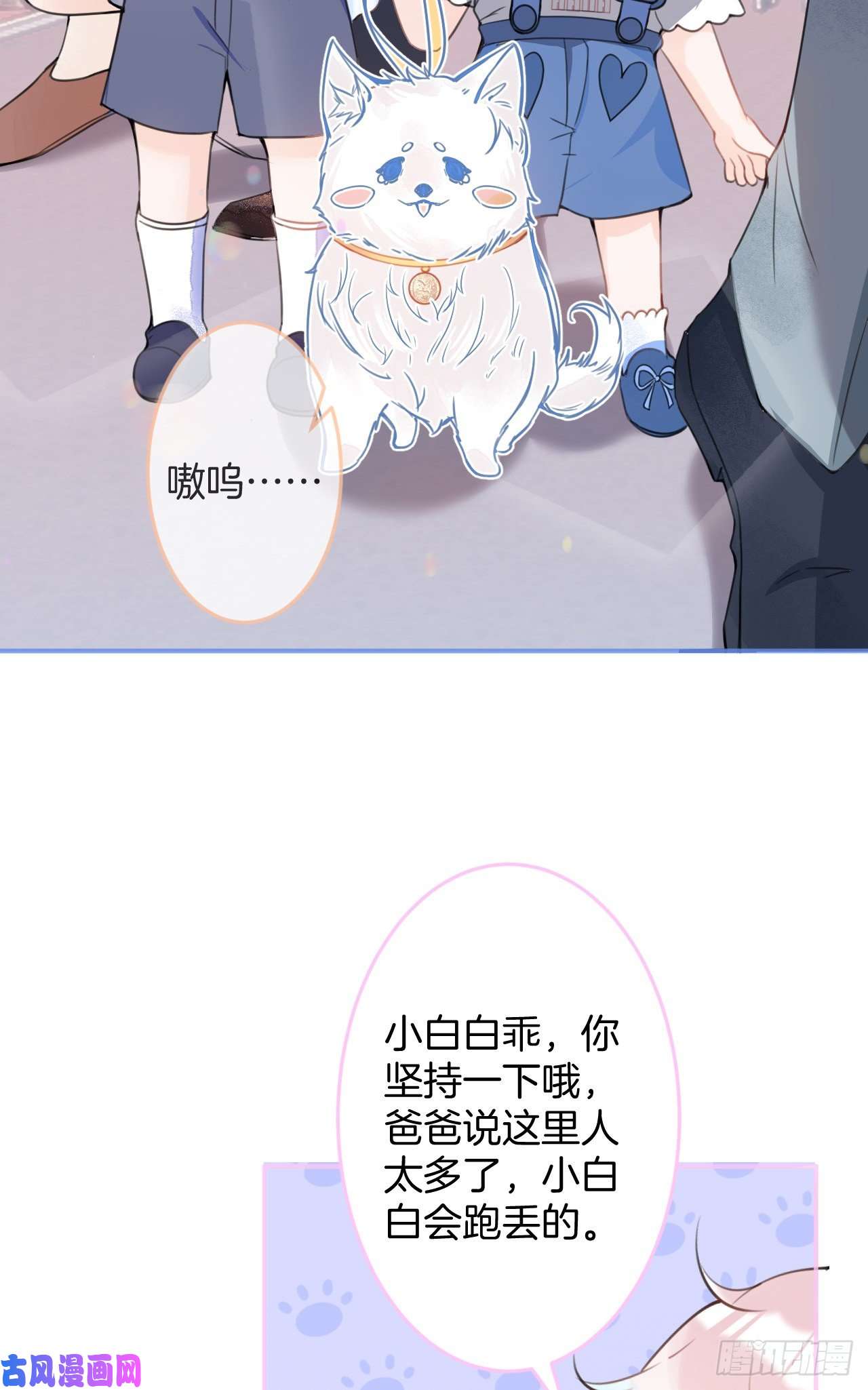 我有五个大佬爸爸20