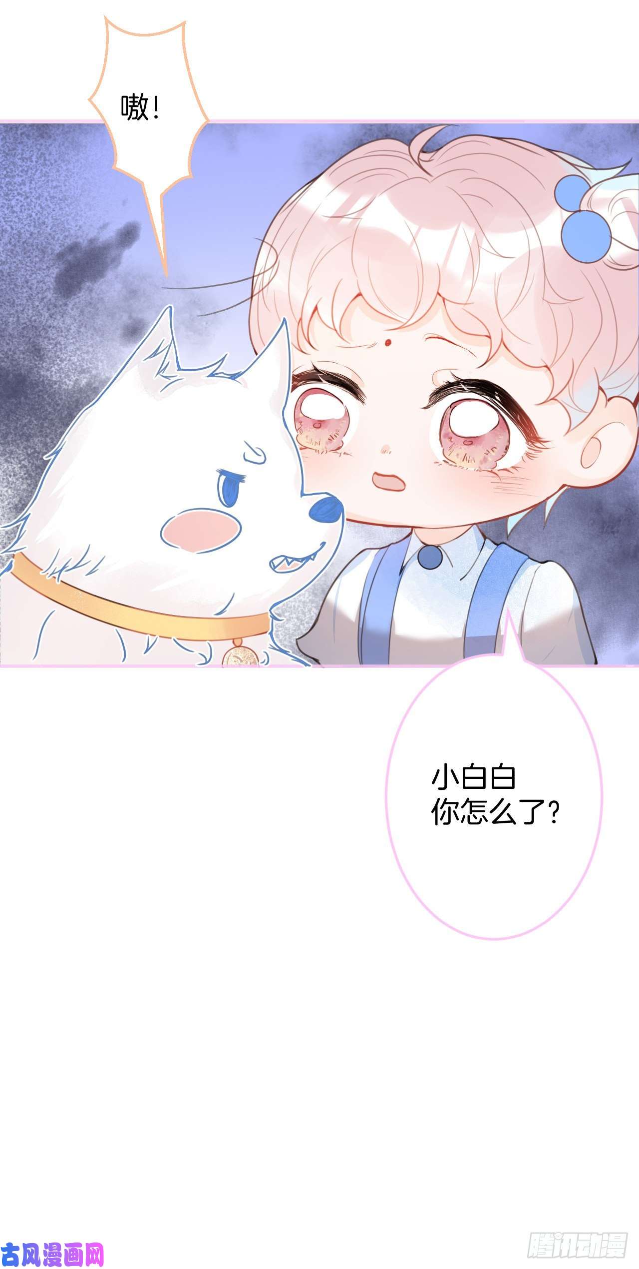 我有五个大佬爸爸20
