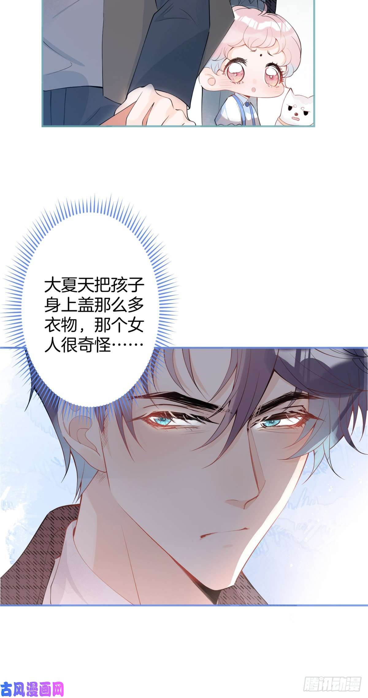 我有五个大佬爸爸20