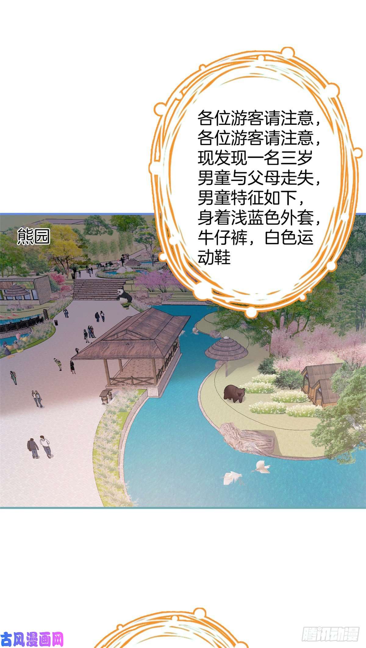 我有五个大佬爸爸20